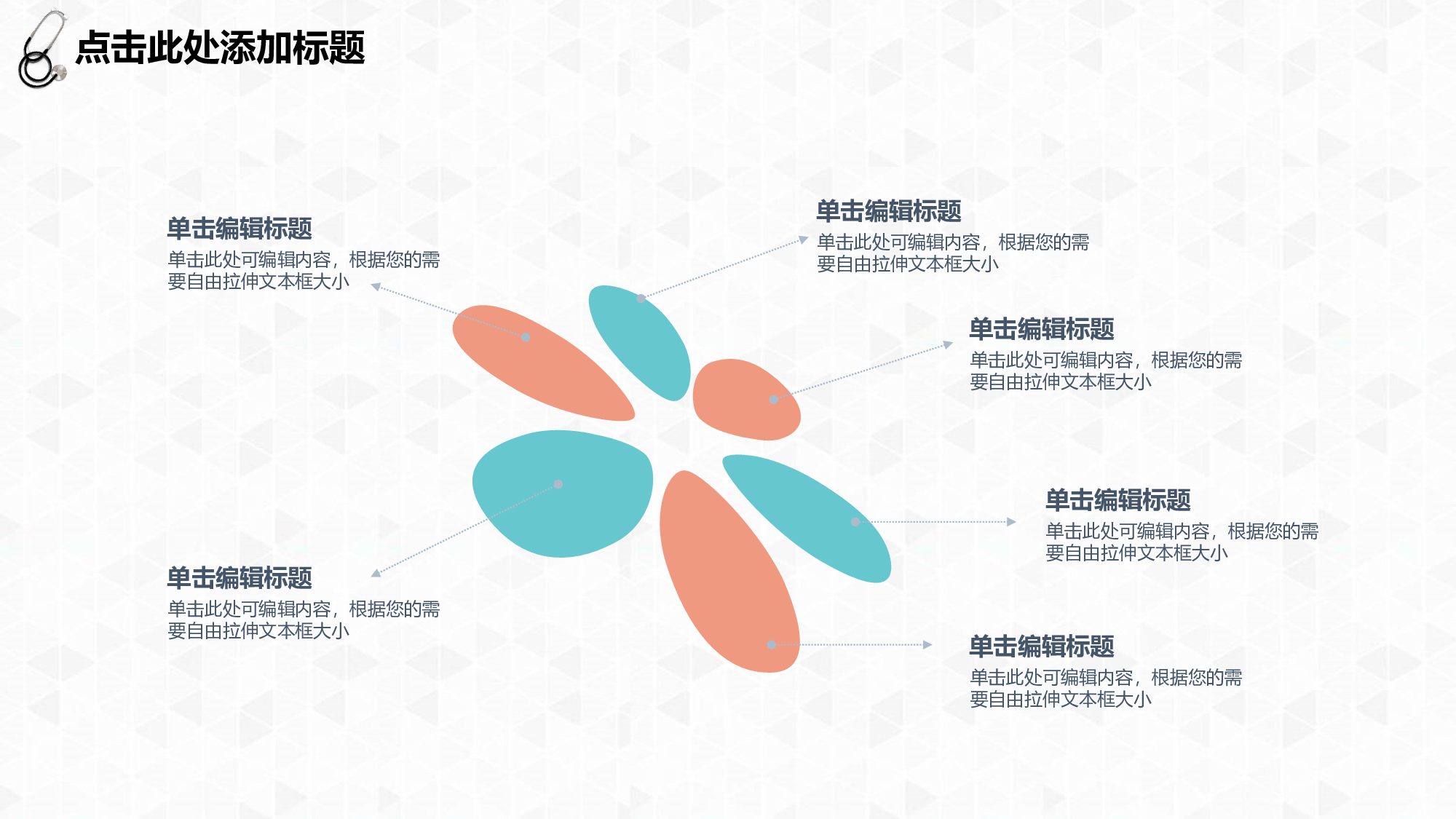 医学护理08341.pptx 第6页
