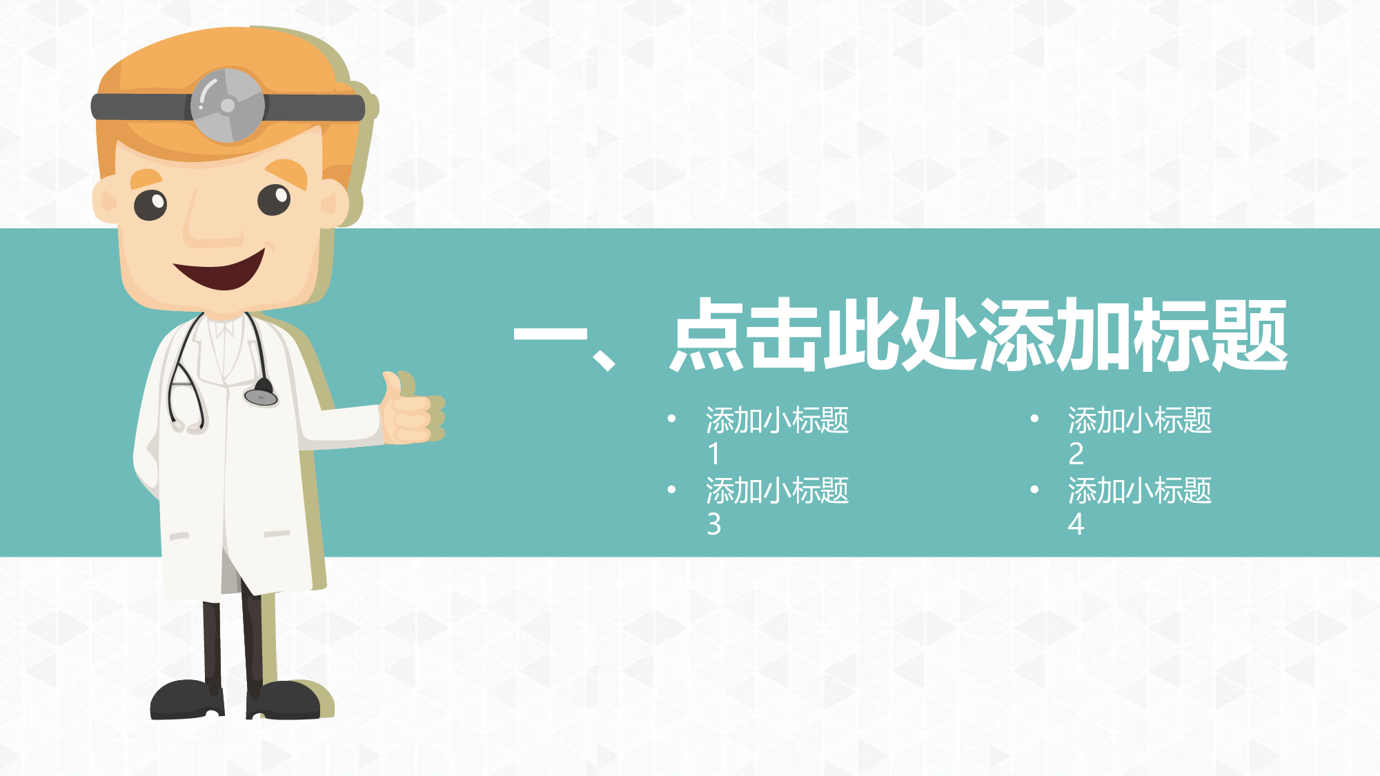 医学护理08341.pptx 第2页