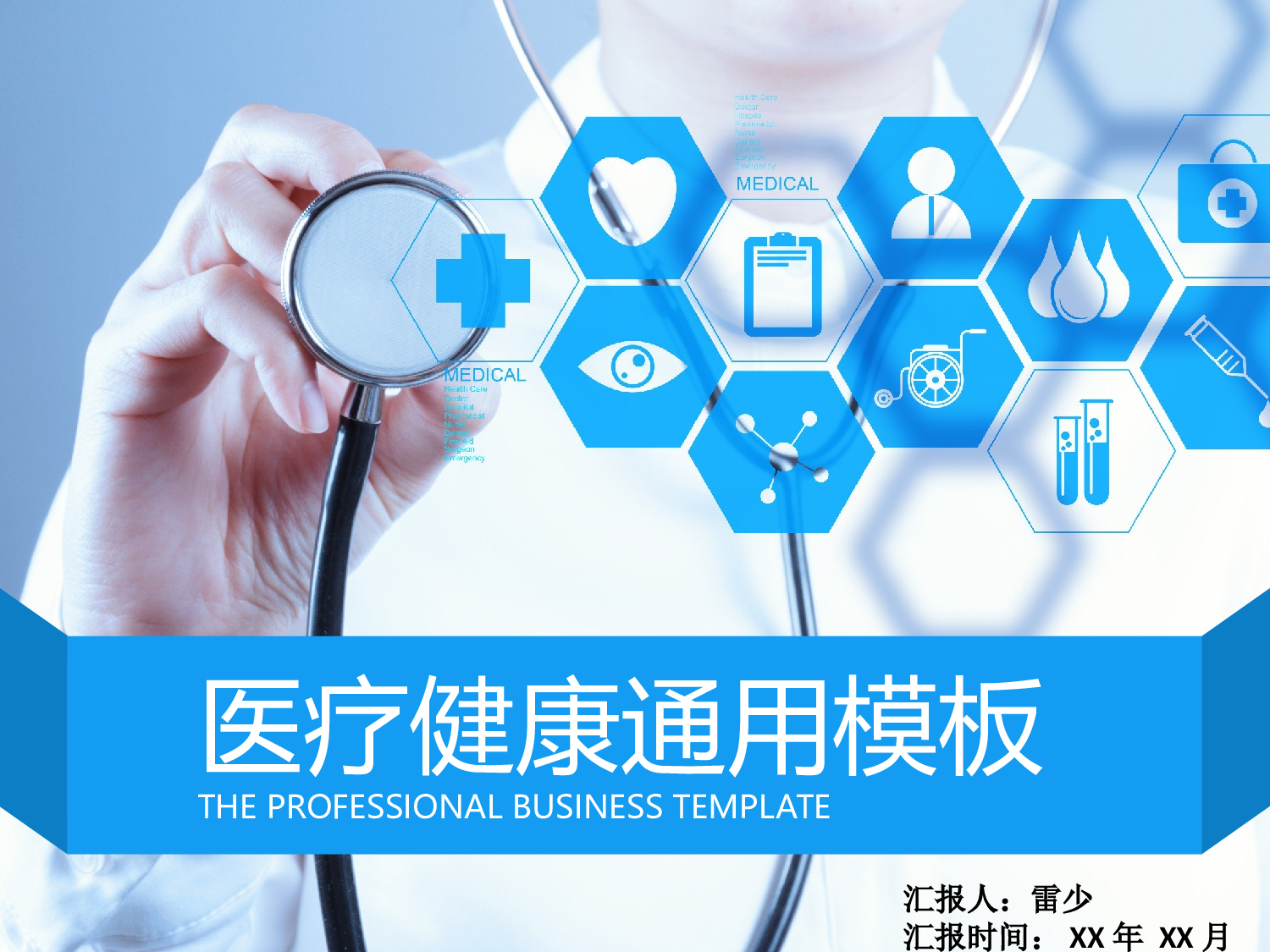 医学护理08442.pptx 第1页