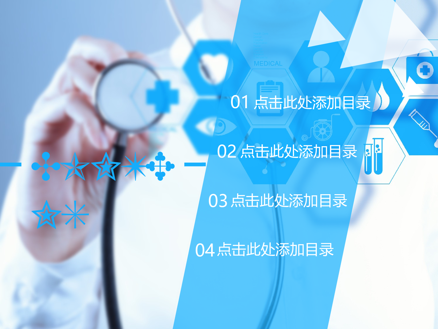 医学护理08442.pptx 第2页