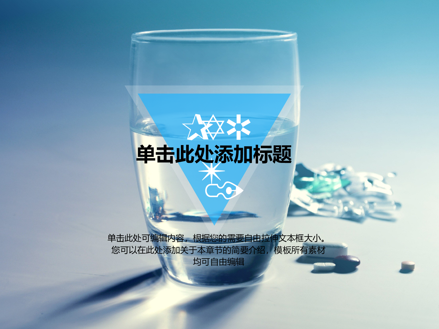 医学护理08442.pptx 第3页