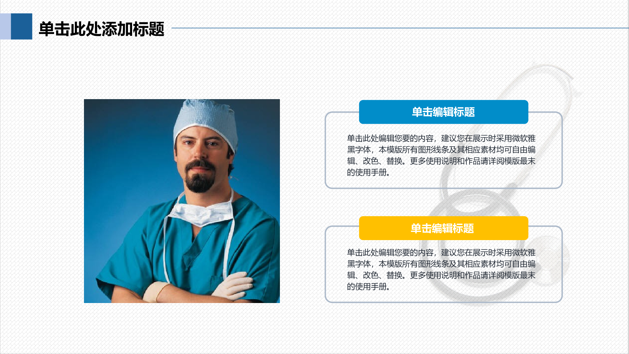 医学护理08543.pptx 第4页