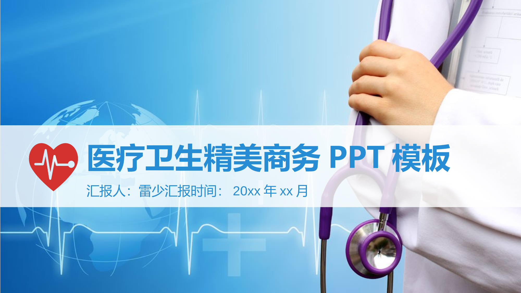 医学护理08644.pptx 第1页