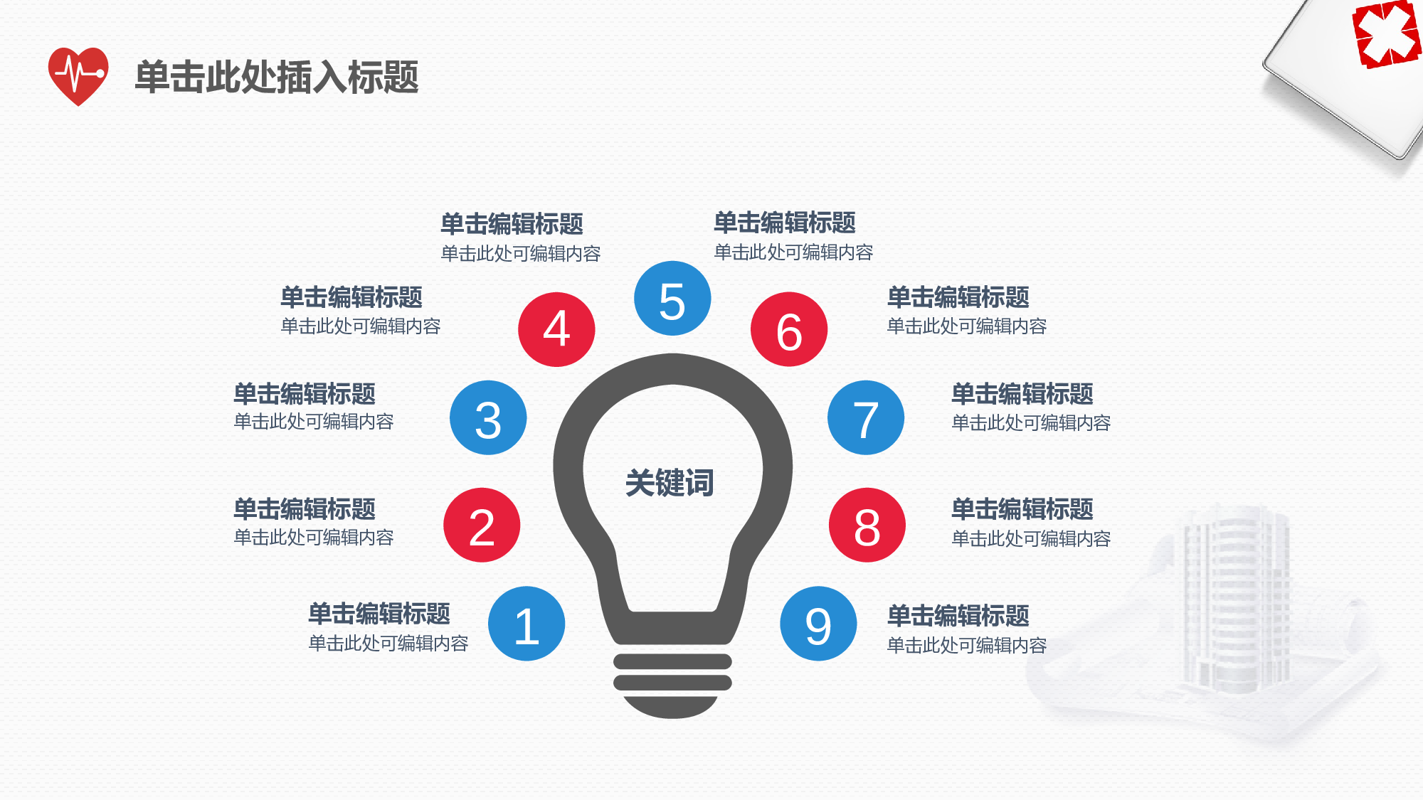医学护理08644.pptx 第5页