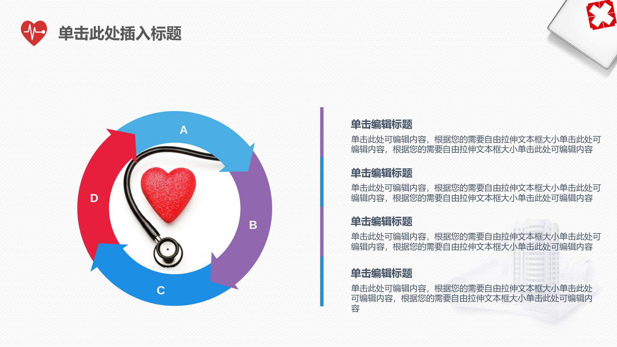 医学护理08644.pptx 第6页