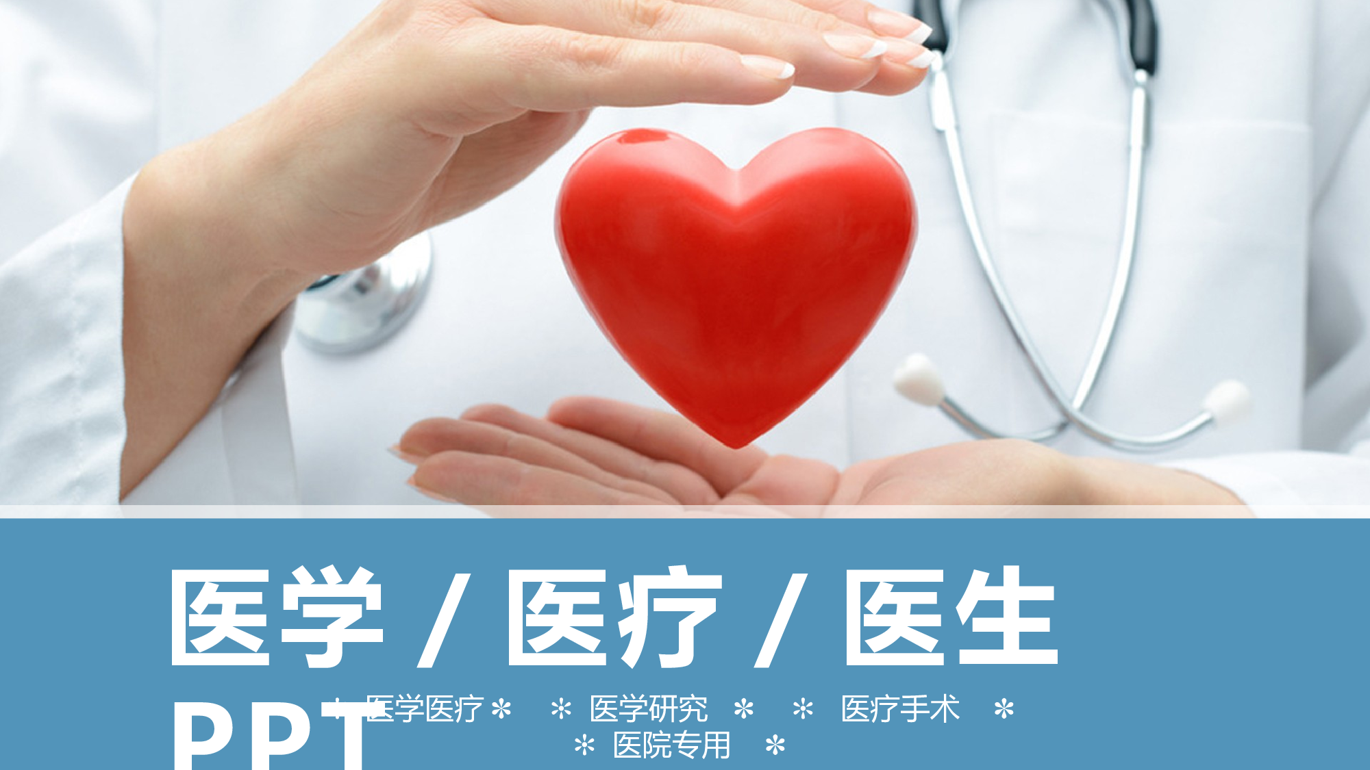 医学护理08745.pptx 第1页