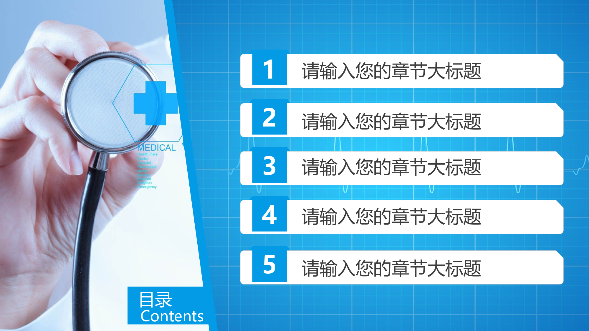 医学护理09046.pptx 第2页