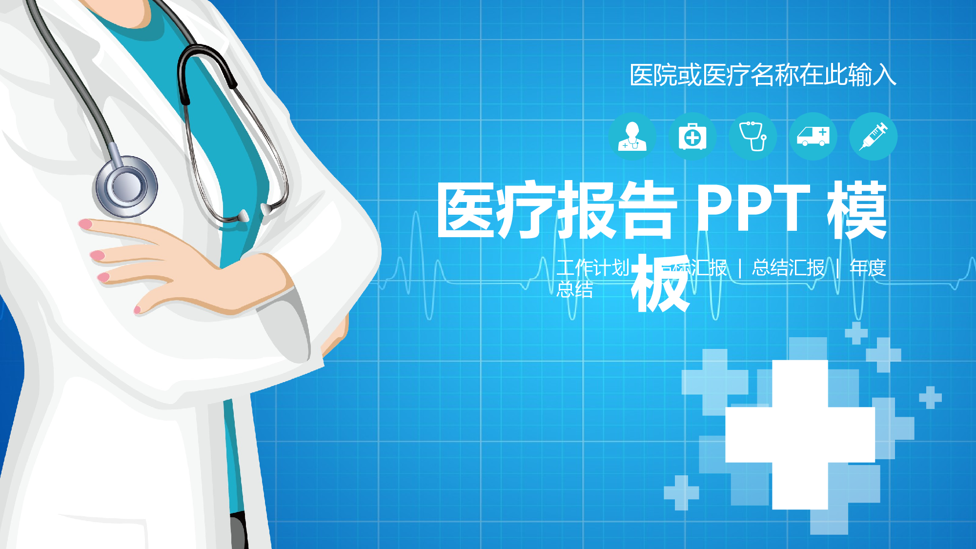 医学护理09046.pptx 第1页