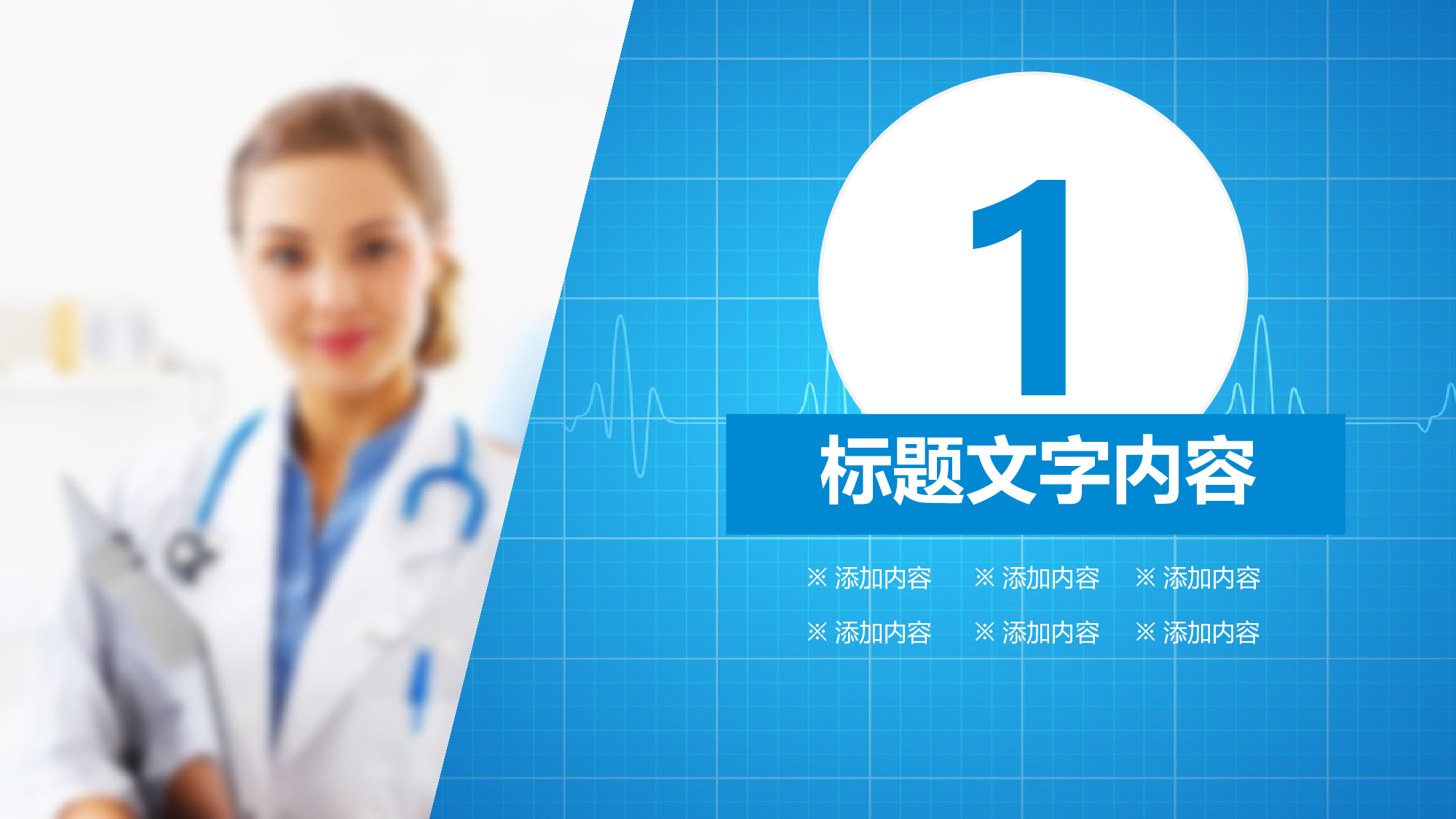医学护理09046.pptx 第3页