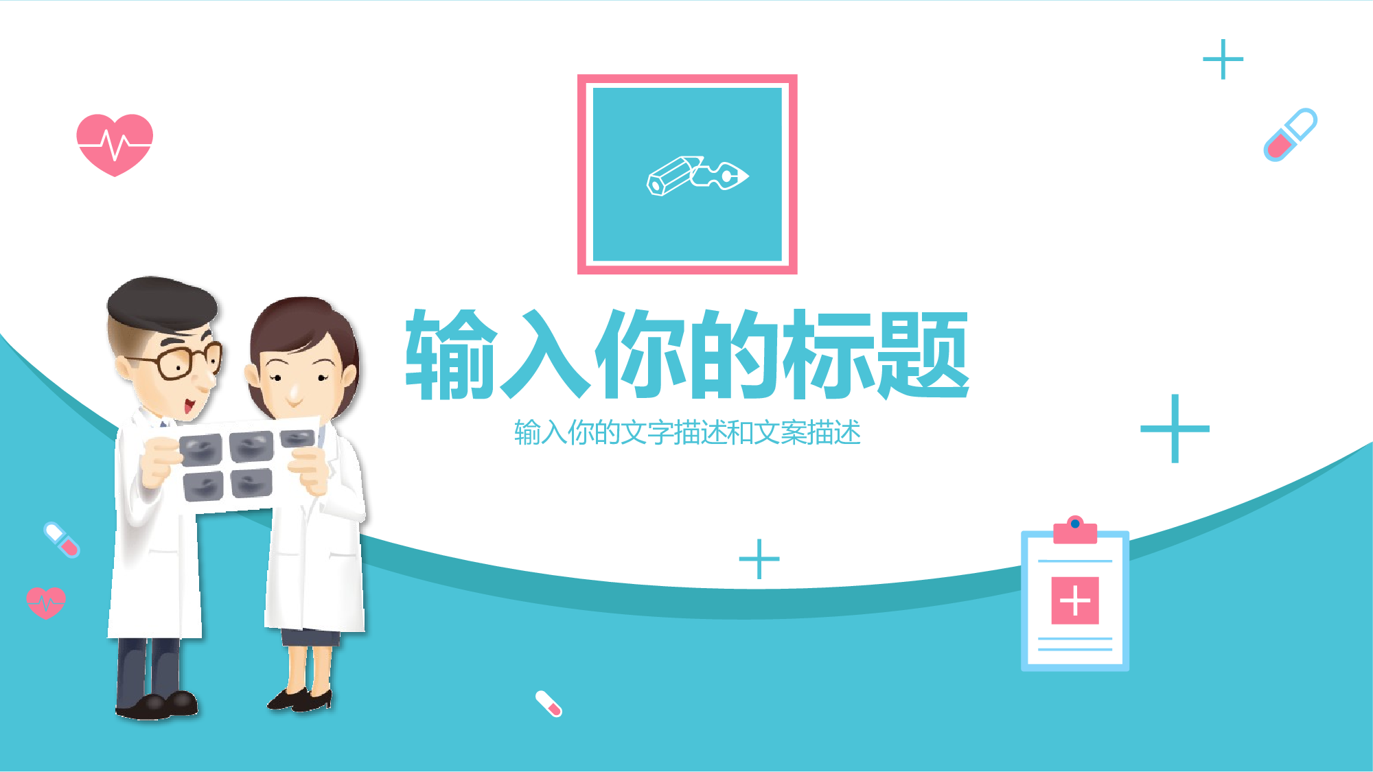 医学护理091.pptx 第3页