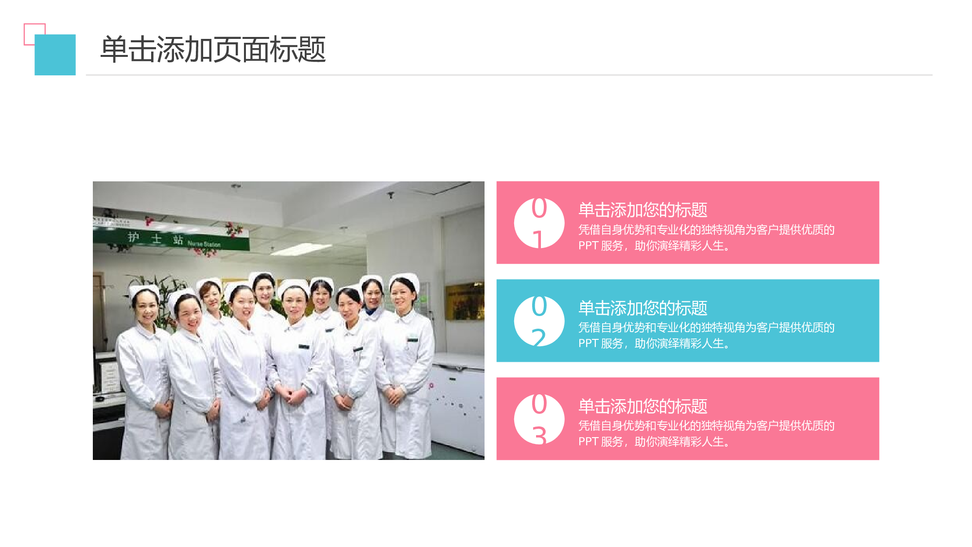 医学护理091.pptx 第4页