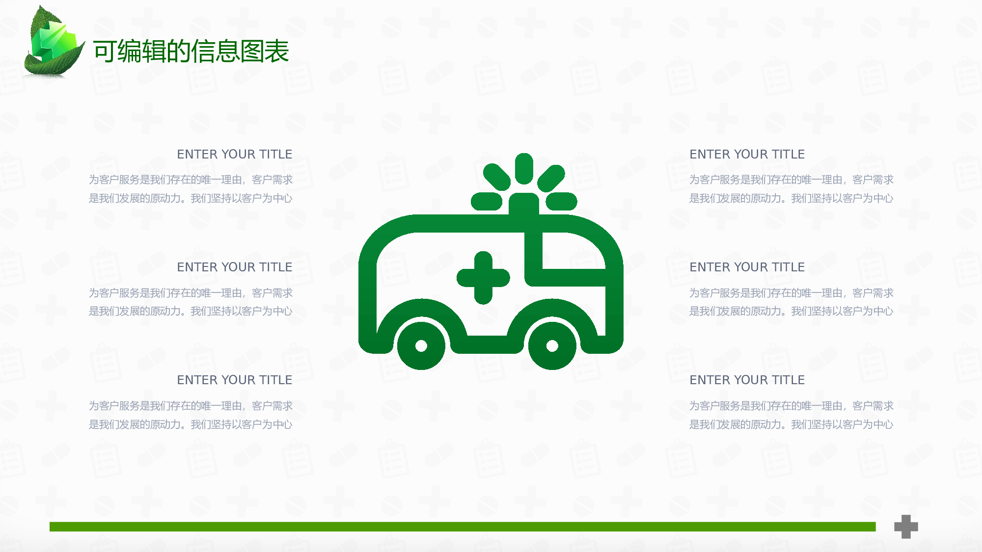 医学护理09147.pptx 第5页