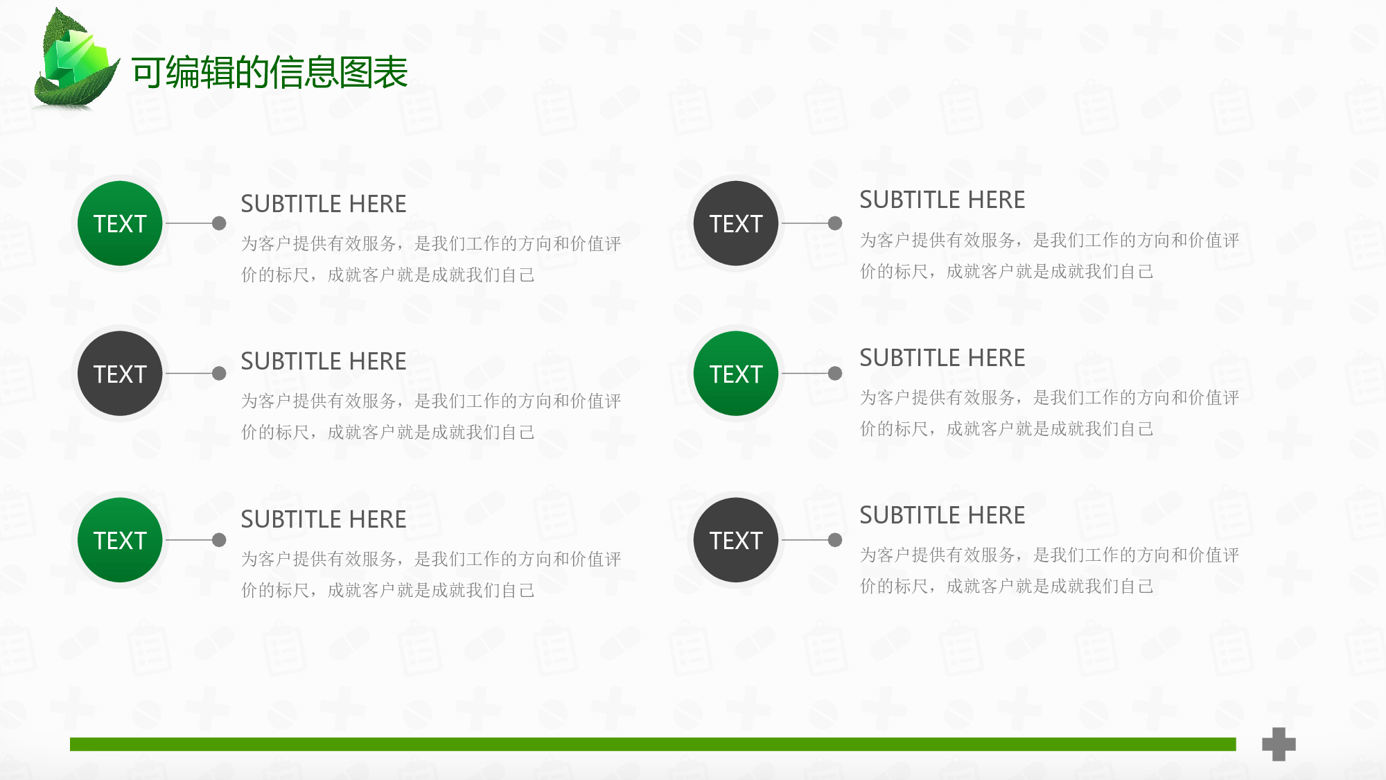 医学护理09147.pptx 第6页