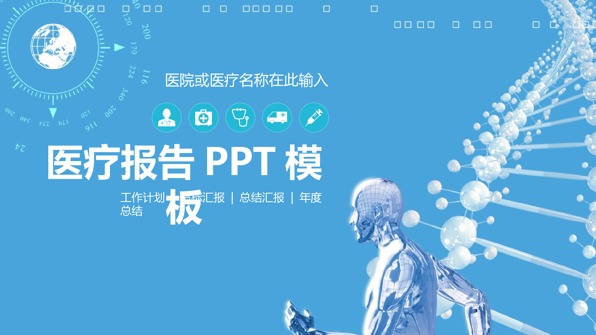 医学护理09348.pptx 第1页