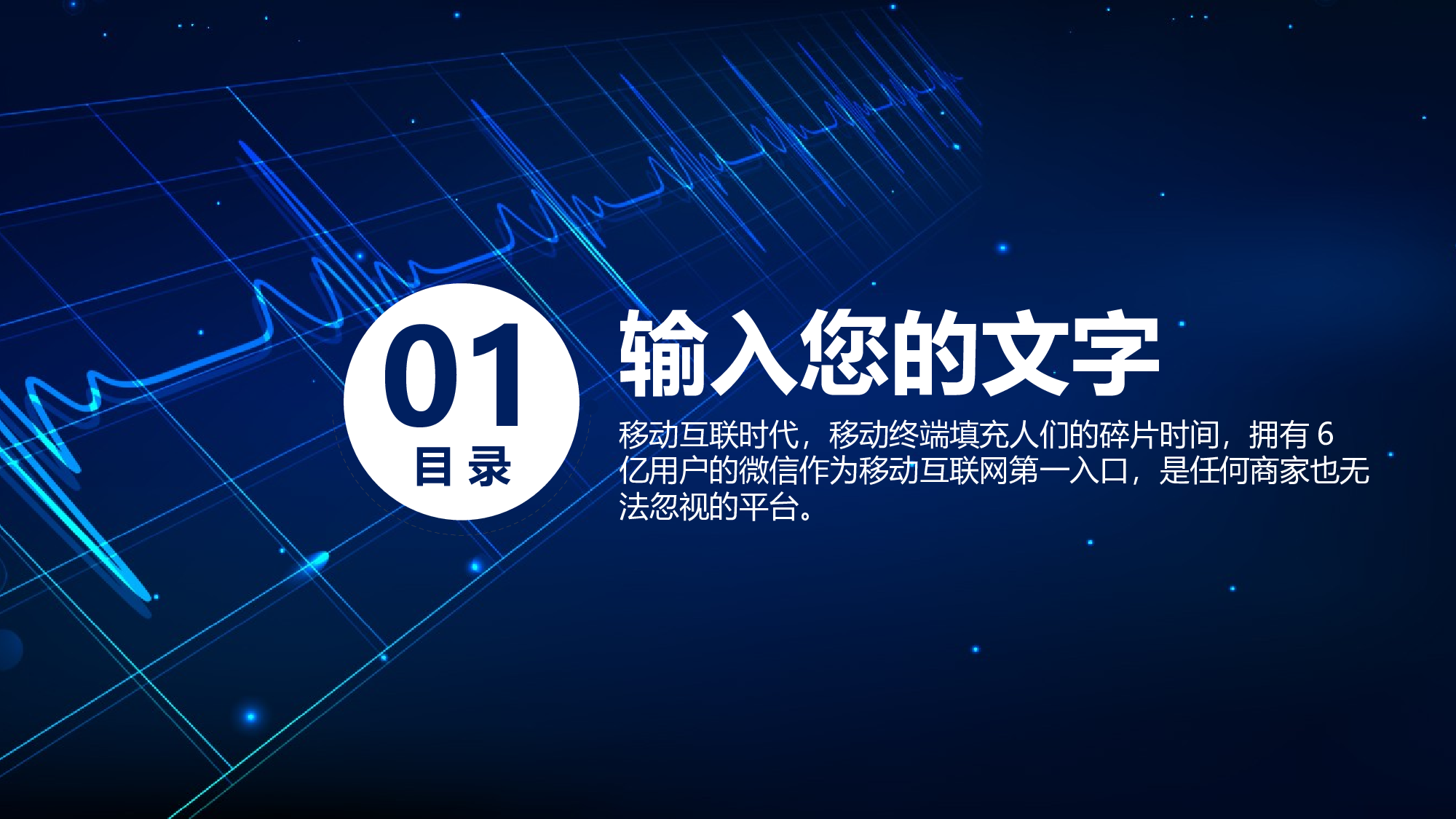 医学护理09449.pptx 第3页