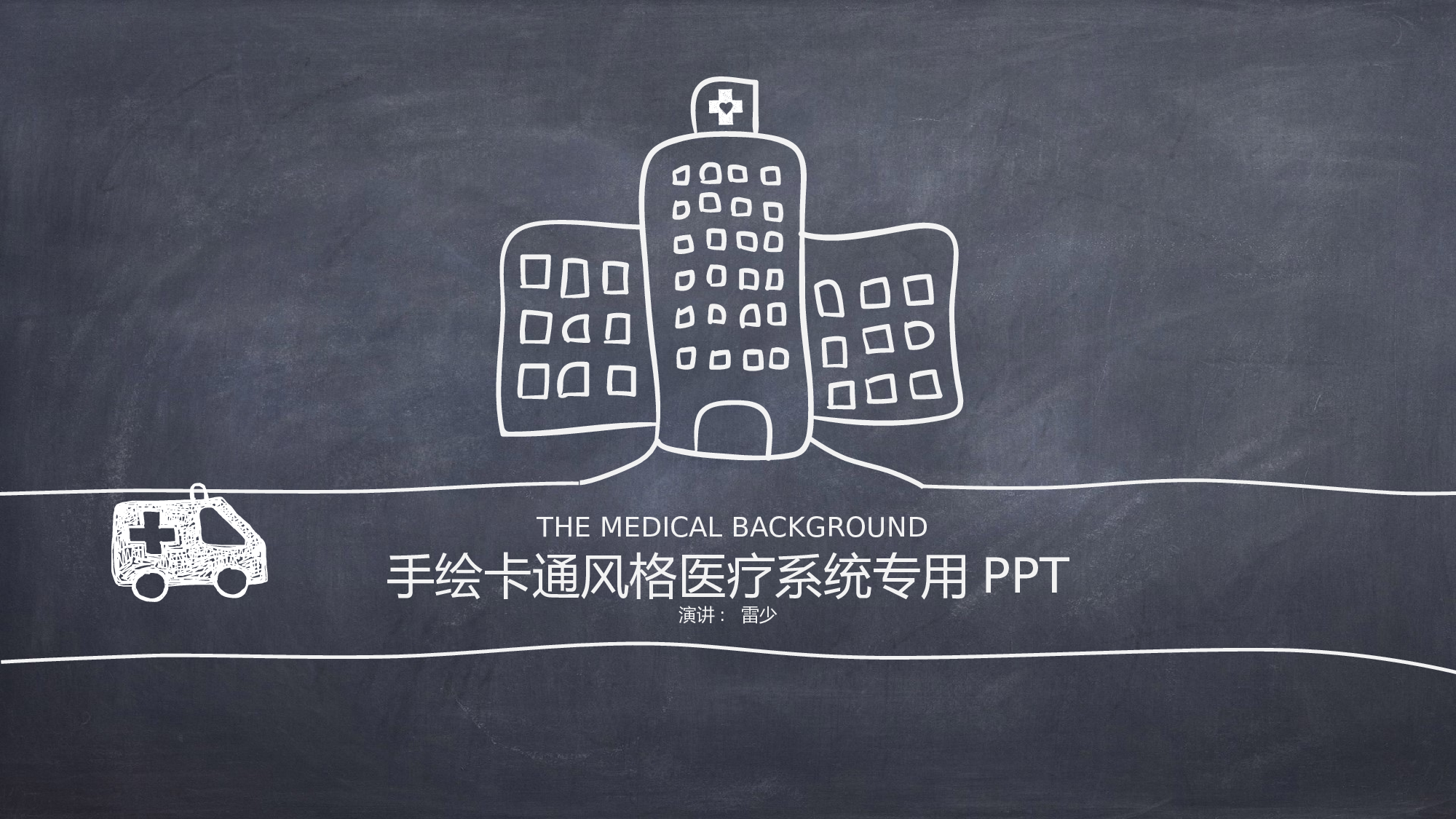 医学护理09751.pptx 第1页