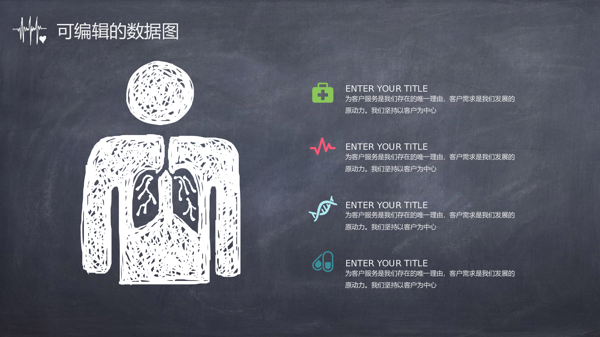 医学护理09751.pptx 第4页