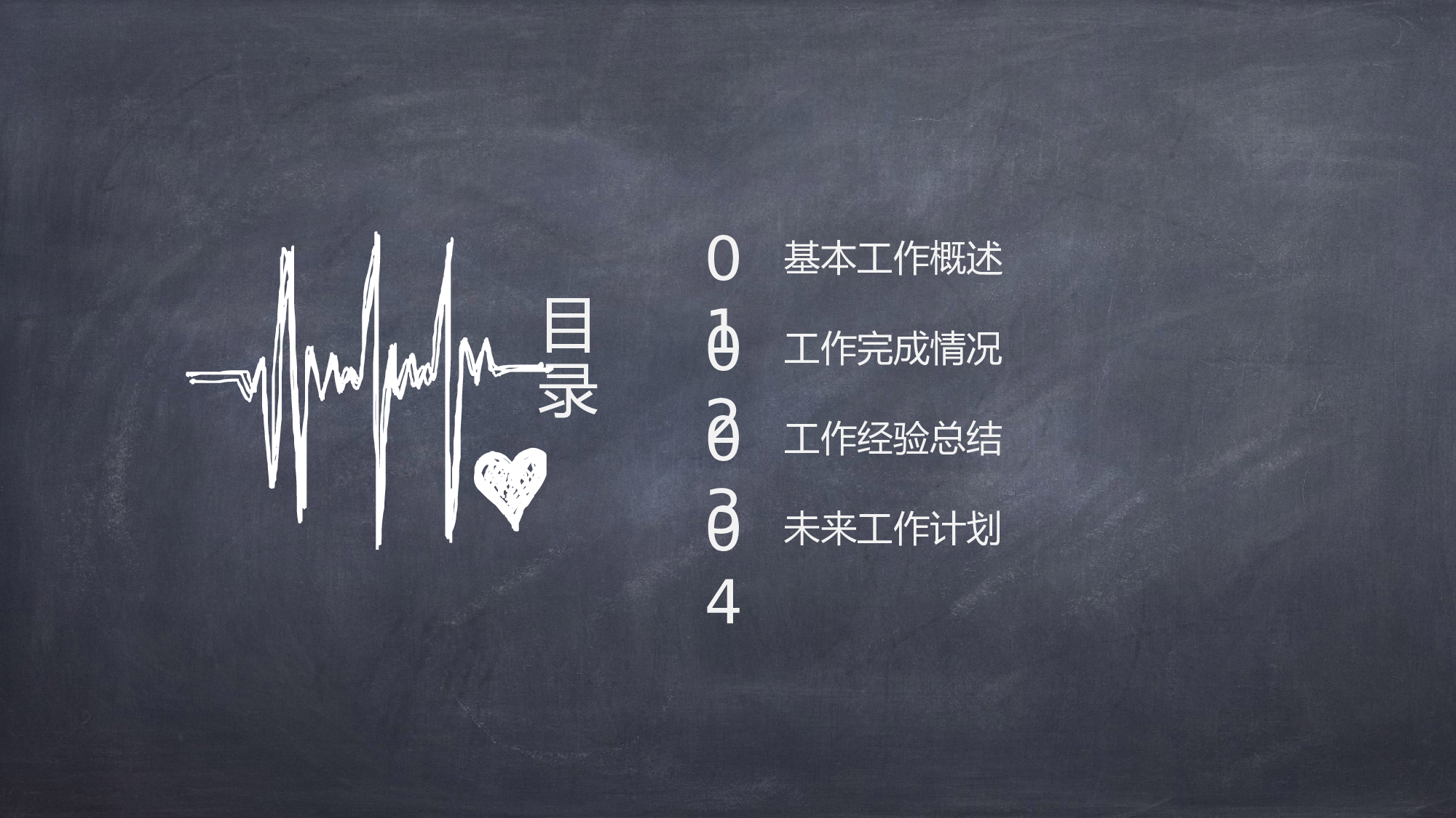 医学护理09751.pptx 第2页