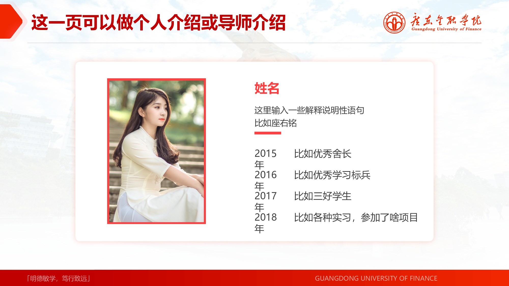 某某大学答辩通用模板261.pptx 第6页