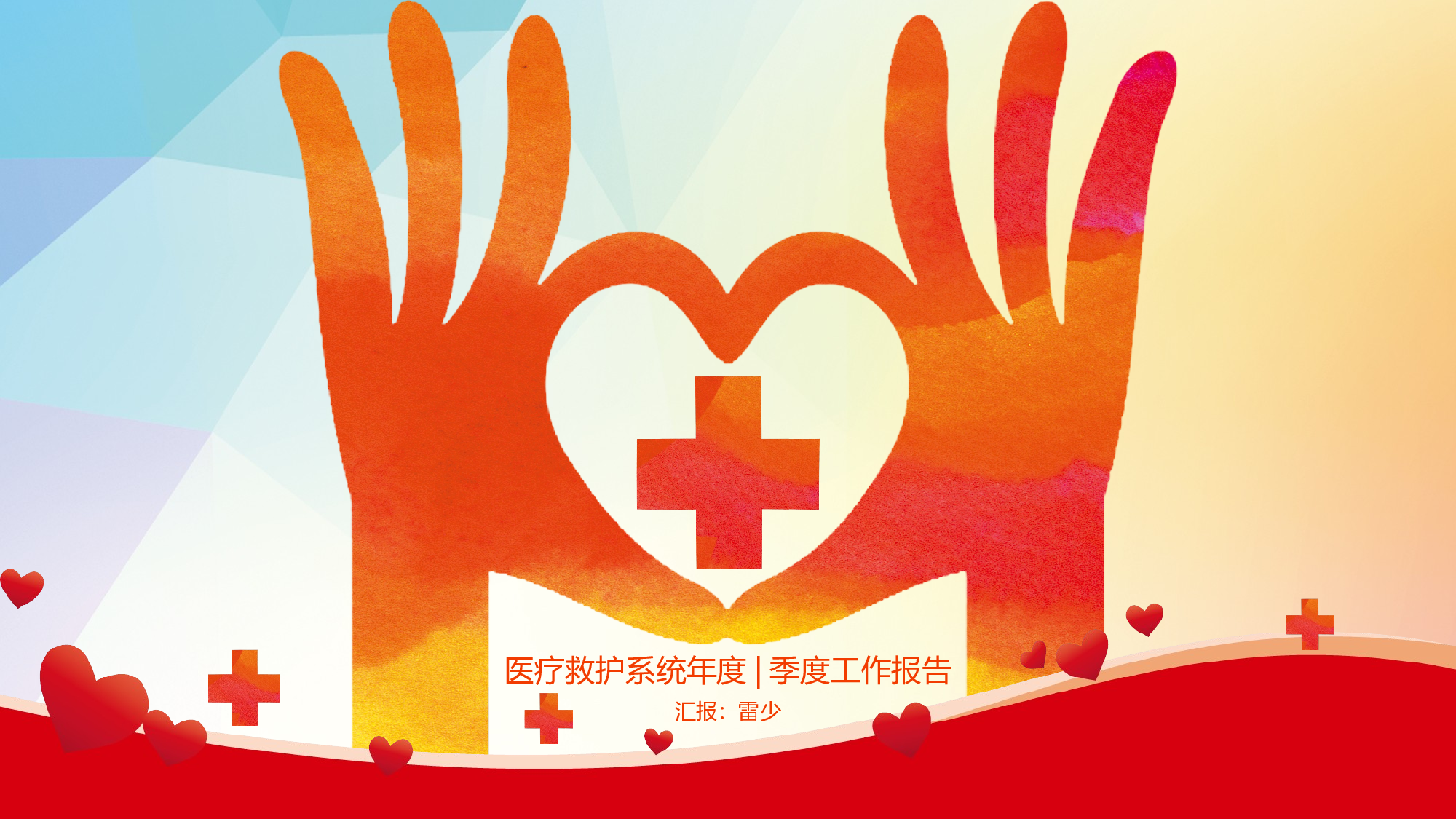 医学护理09852.pptx 第1页