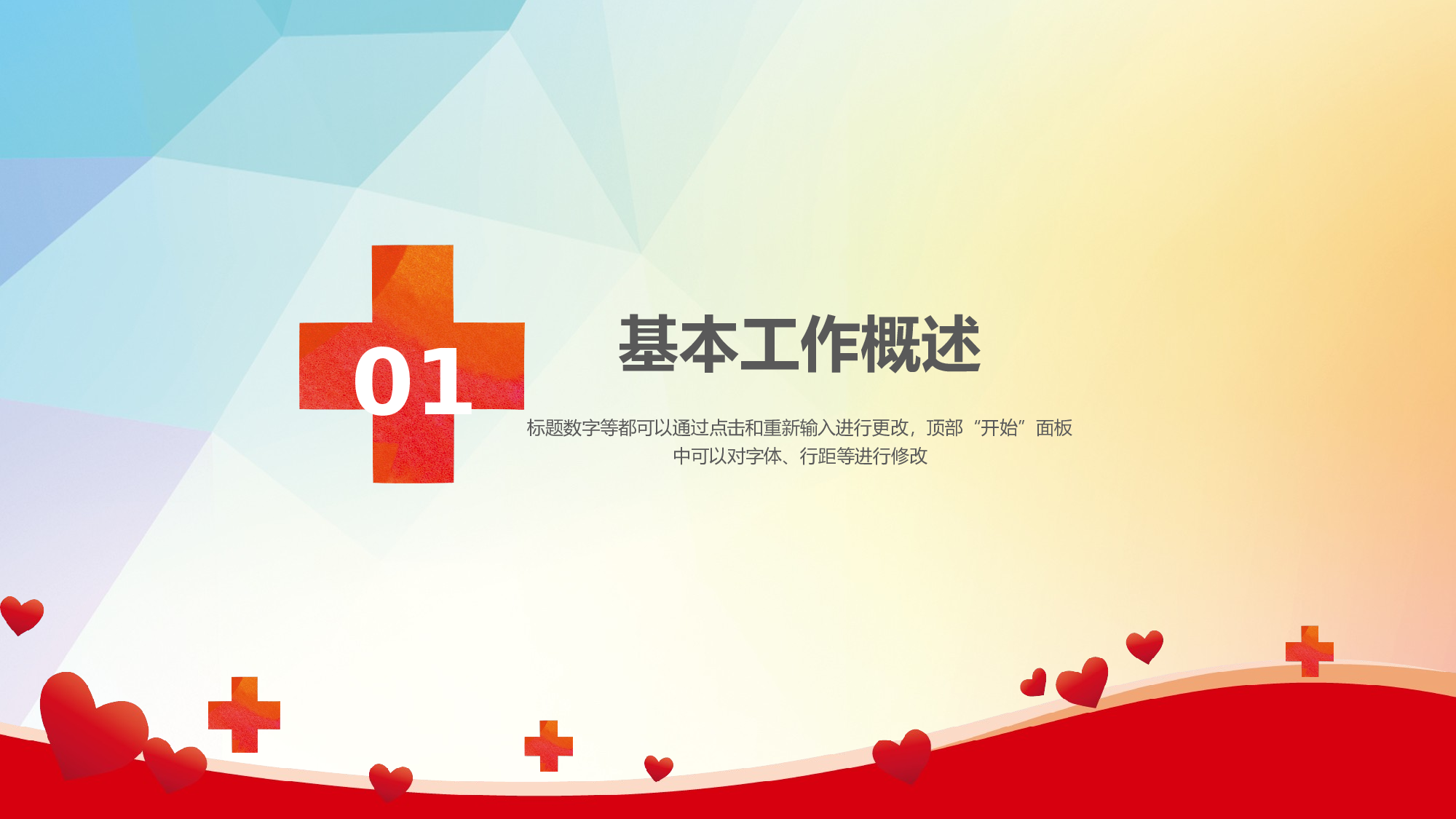 医学护理09852.pptx 第3页