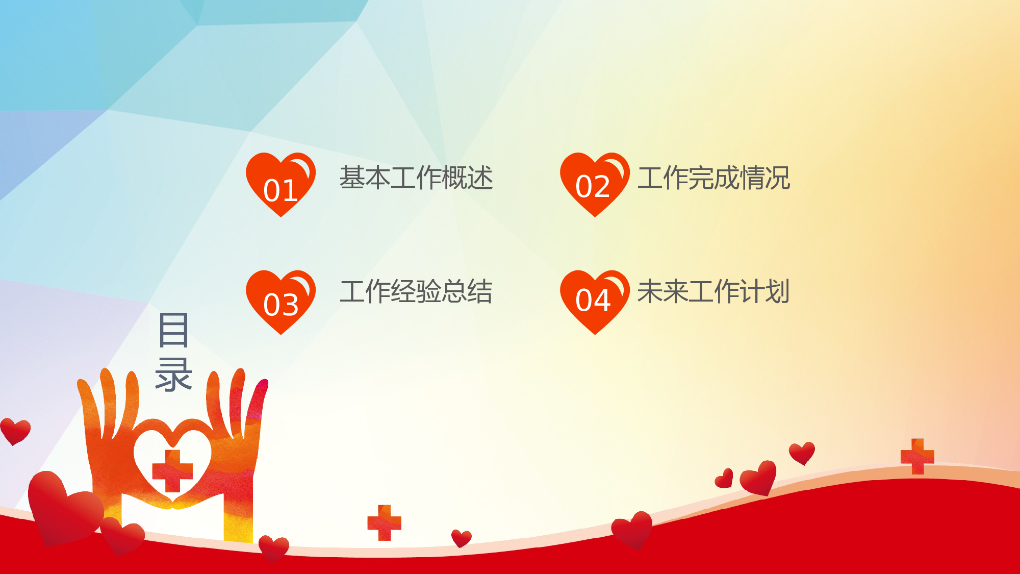 医学护理09852.pptx 第2页