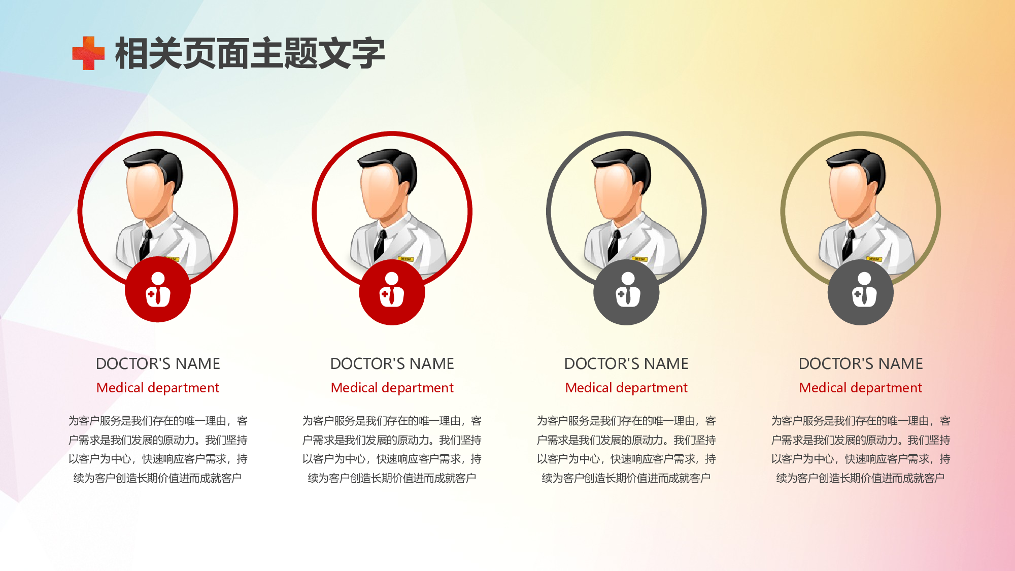 医学护理09852.pptx 第6页