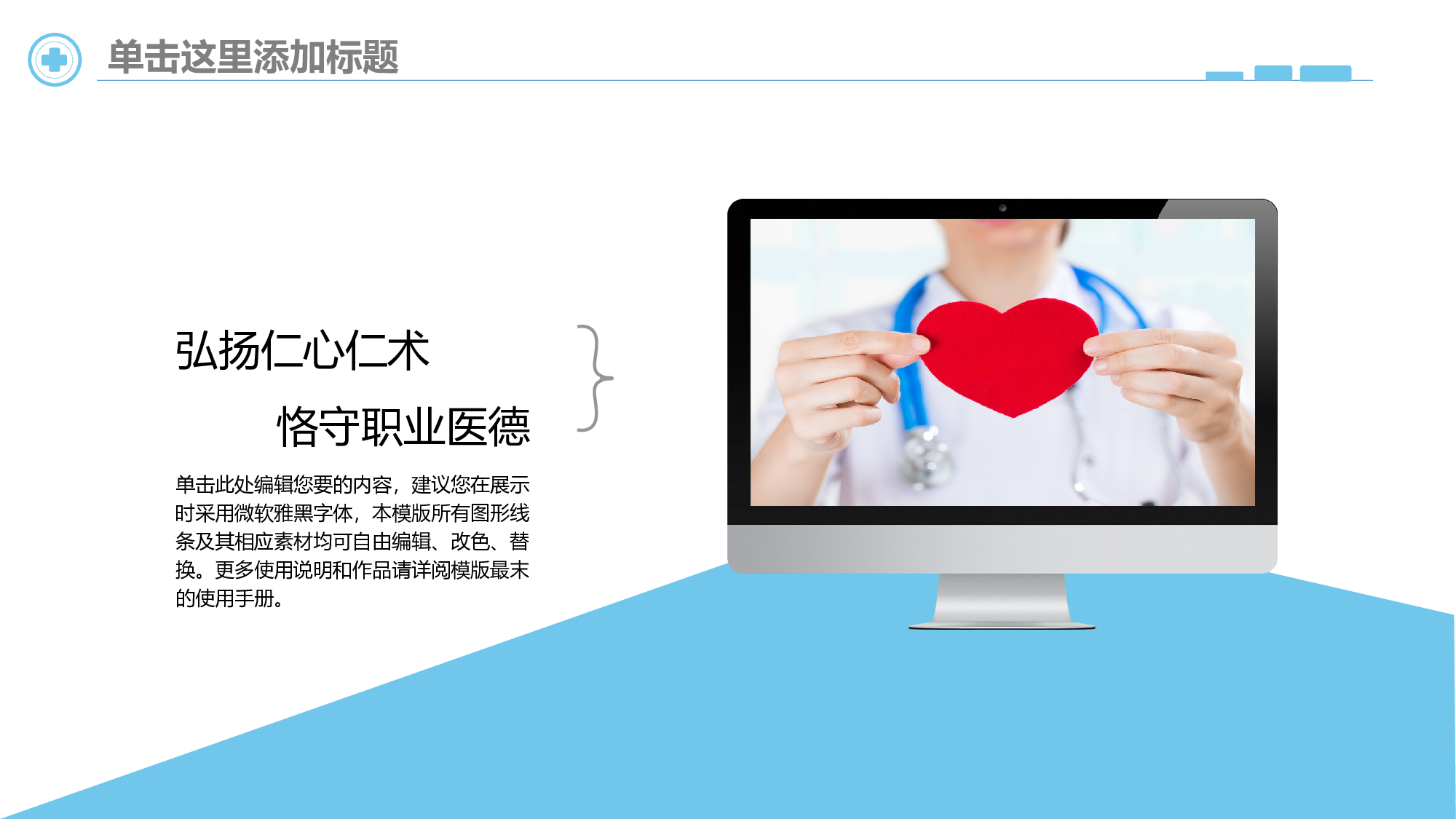 医学护理102.pptx 第4页