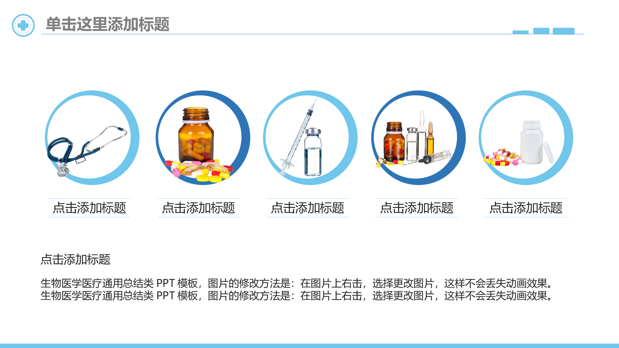 医学护理102.pptx 第5页