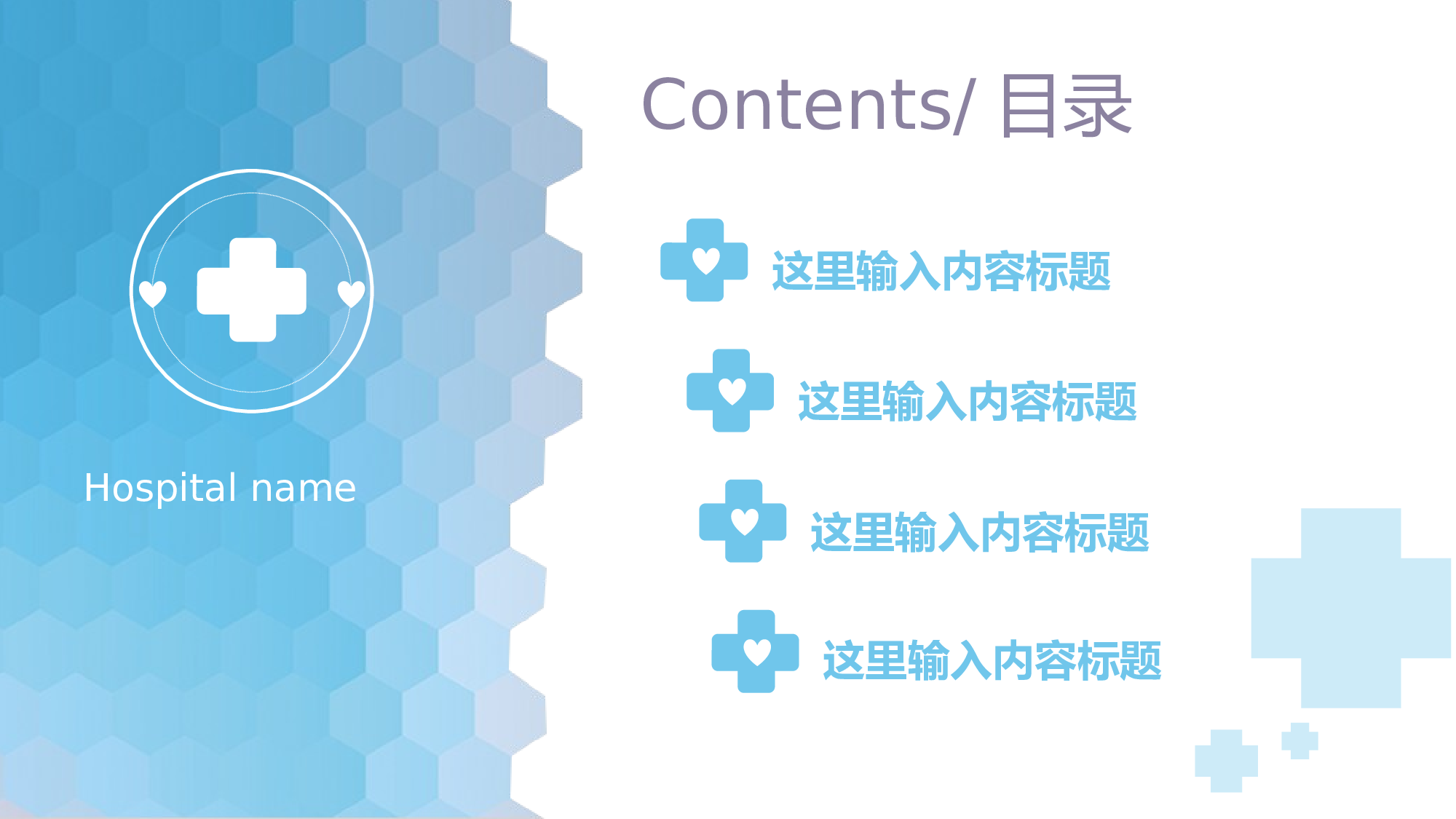 医学护理102.pptx 第2页
