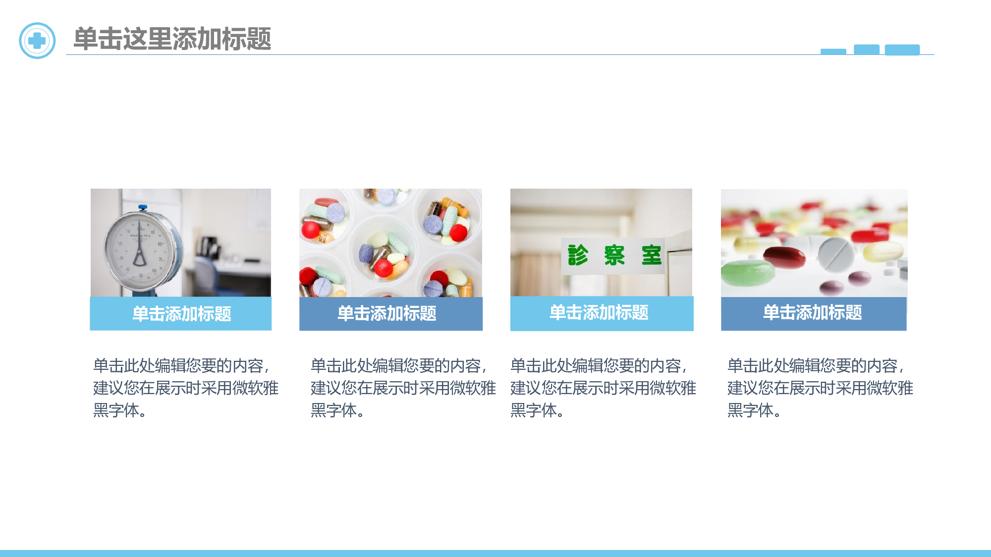 医学护理102.pptx 第6页