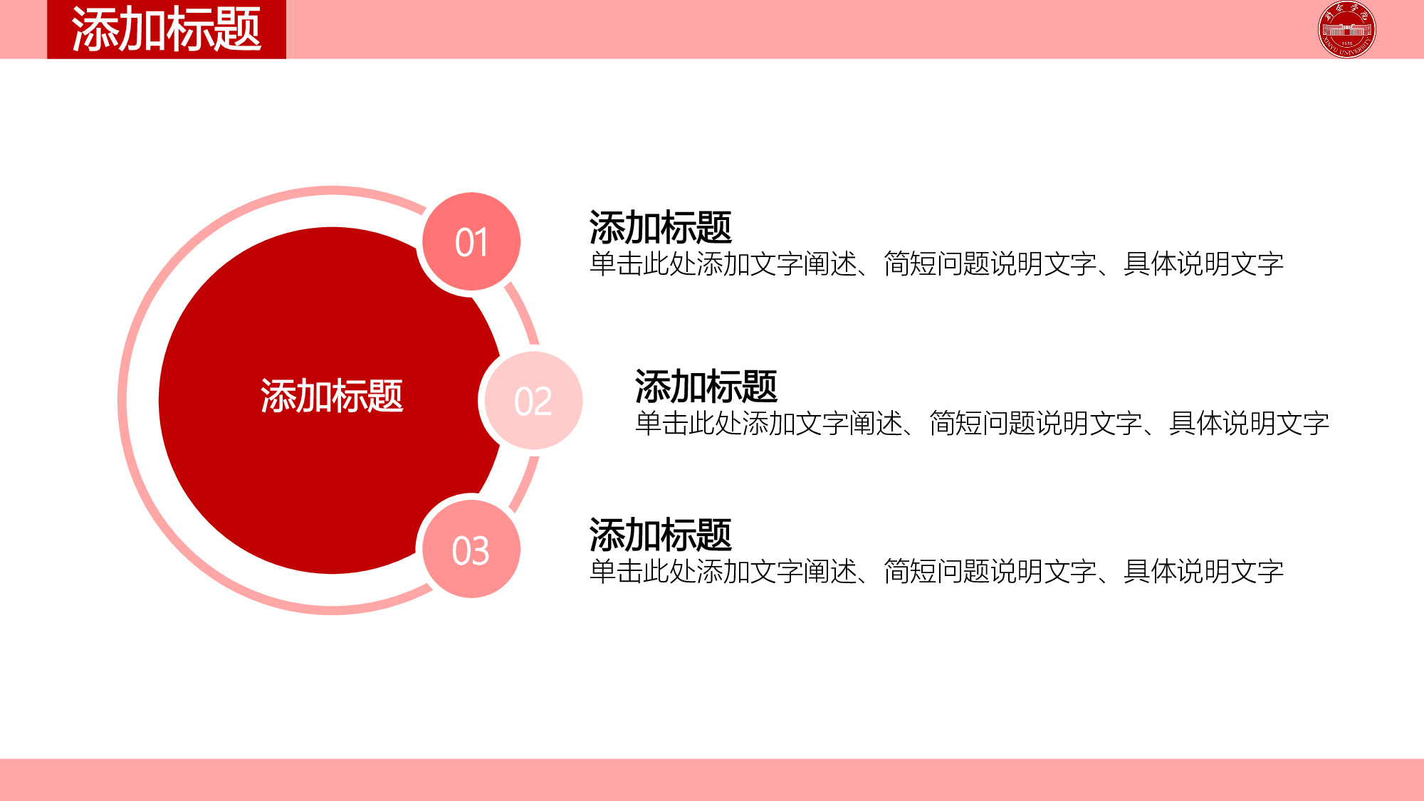 某某大学答辩通用模板272.pptx 第6页