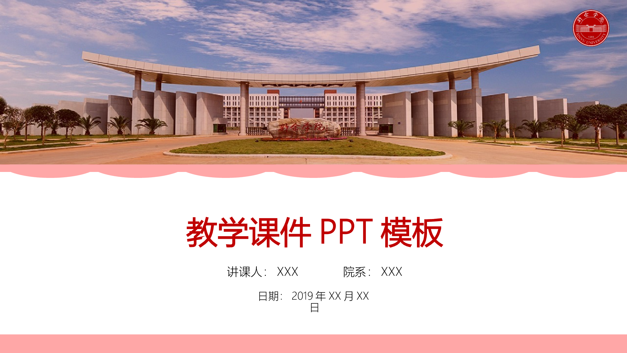 某某大学答辩通用模板272.pptx 第1页