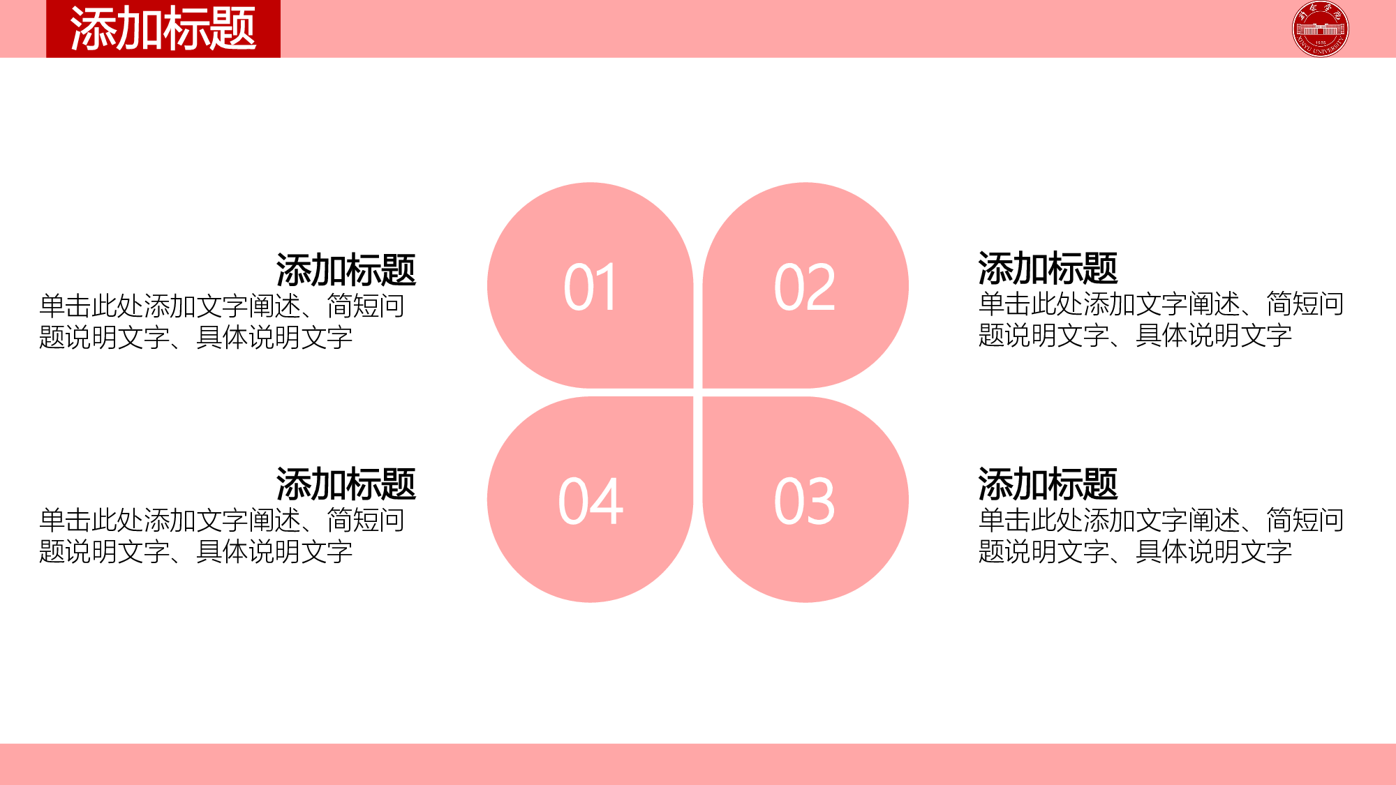 某某大学答辩通用模板272.pptx 第4页