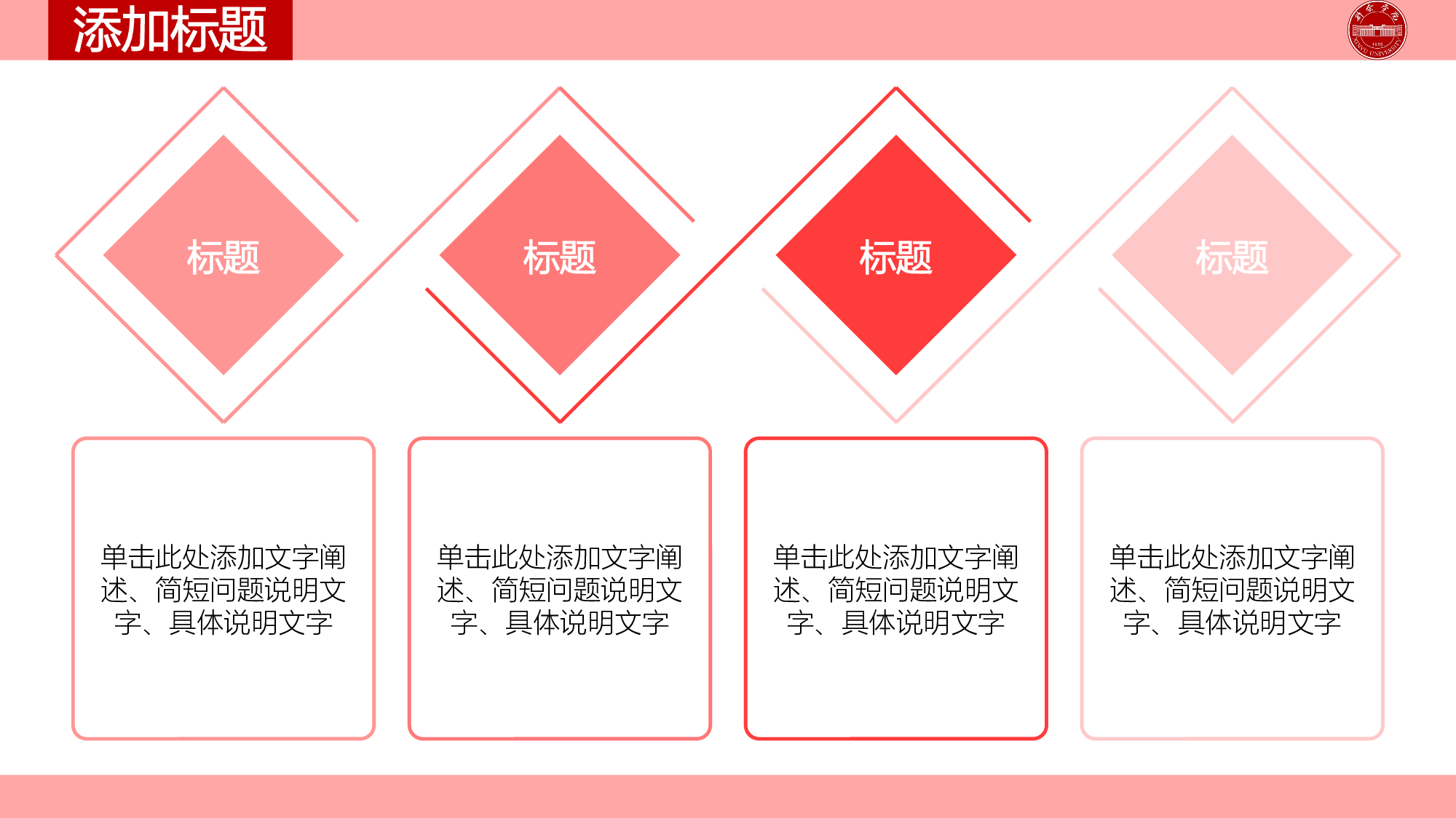 某某大学答辩通用模板272.pptx 第5页