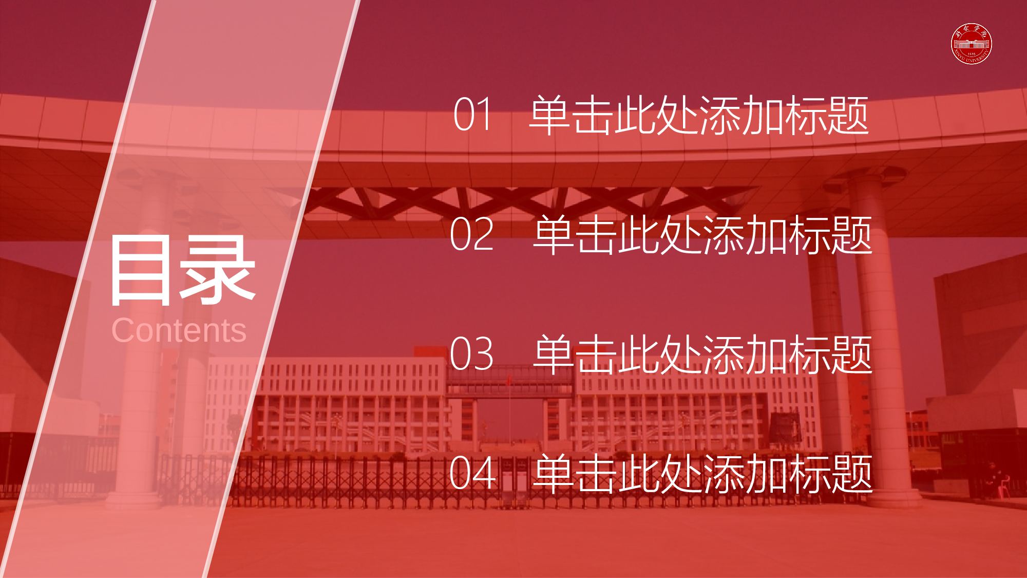 某某大学答辩通用模板272.pptx 第2页
