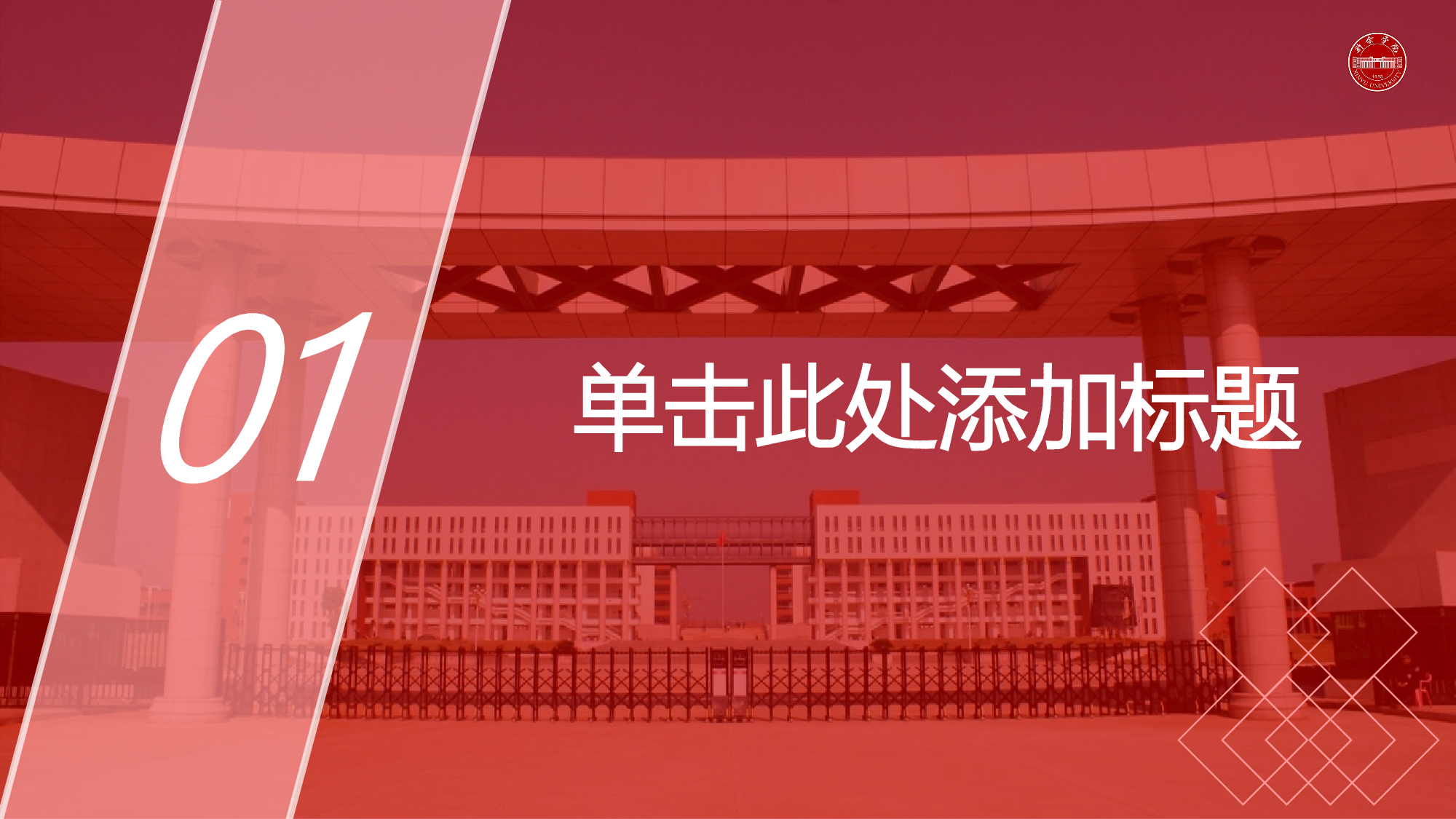 某某大学答辩通用模板272.pptx 第3页