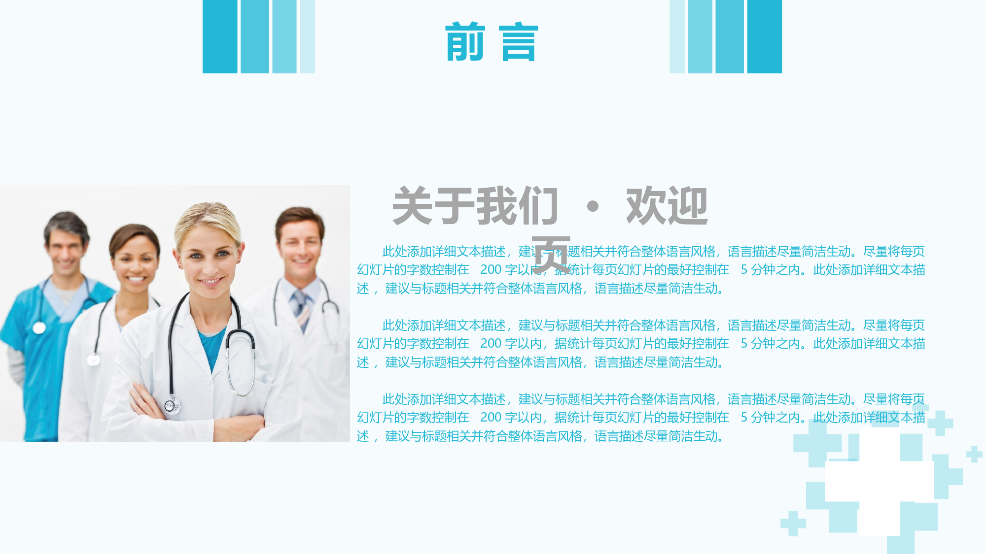 医学护理135.pptx 第2页