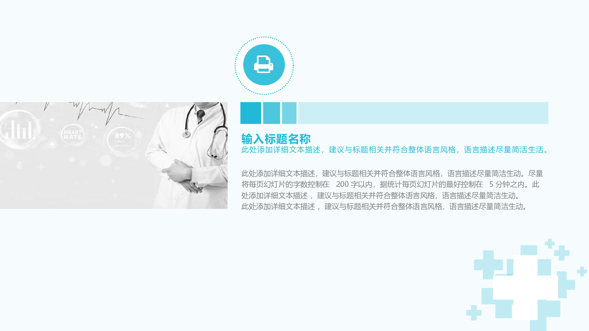 医学护理135.pptx 第4页