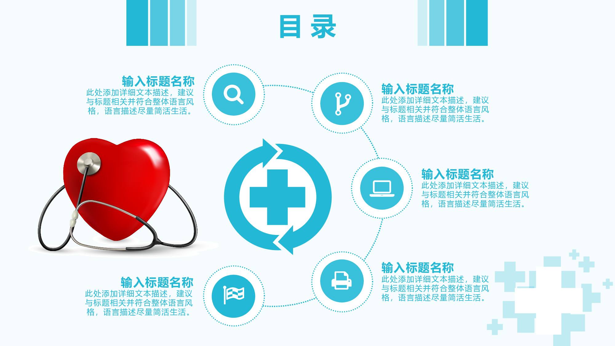 医学护理135.pptx 第3页