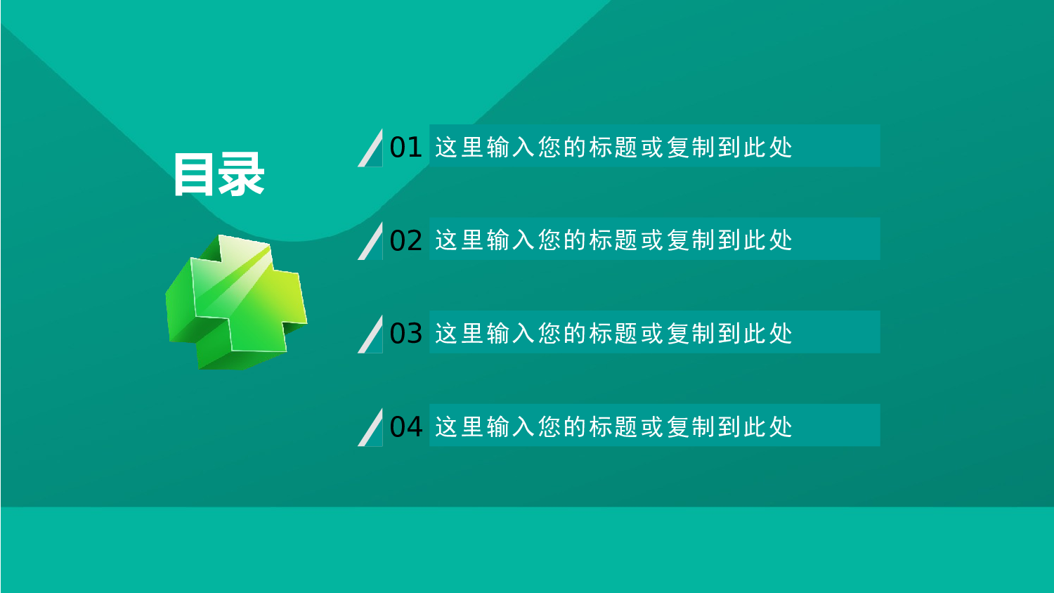 医学护理146.pptx 第2页