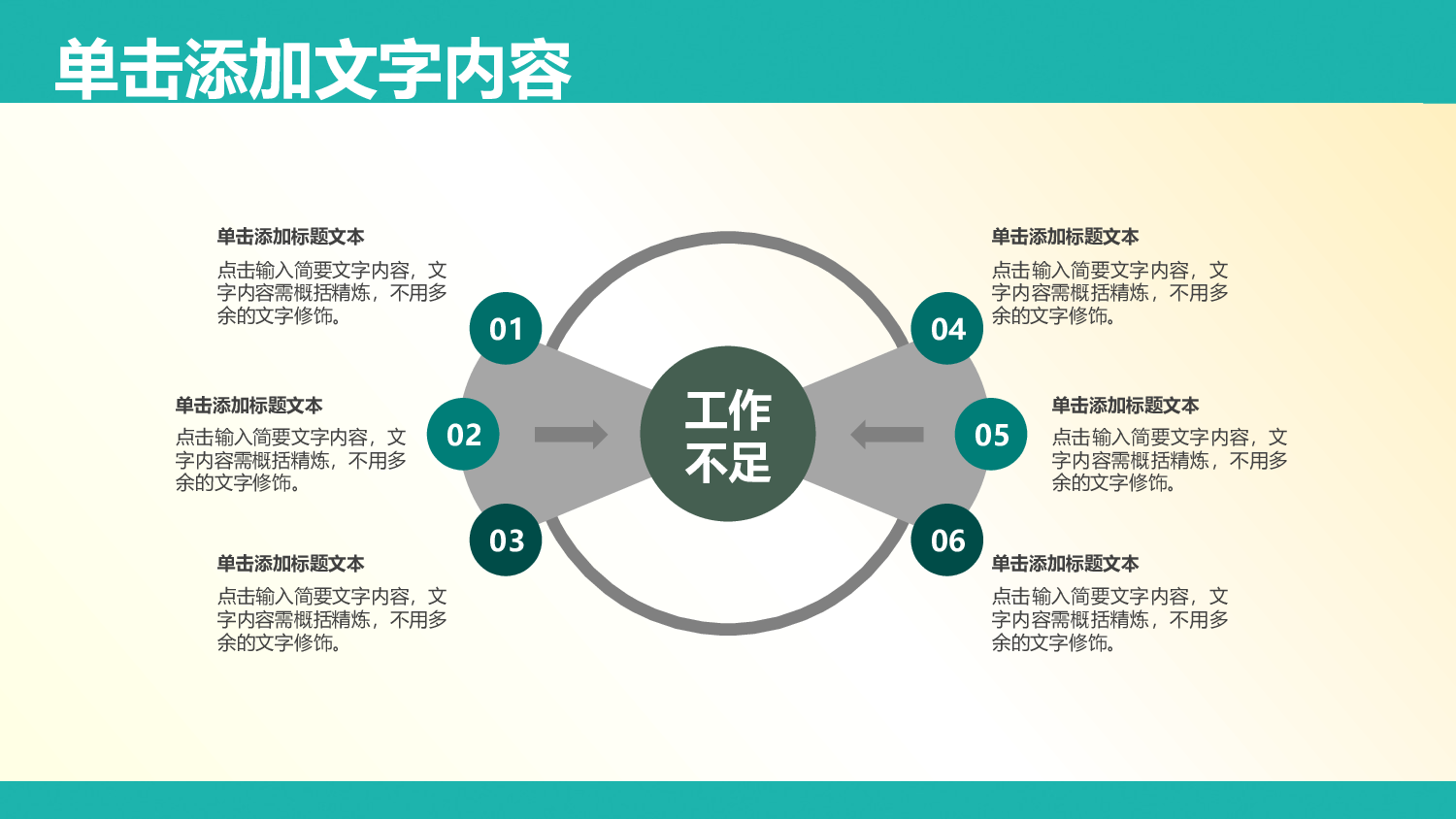 医学护理146.pptx 第5页