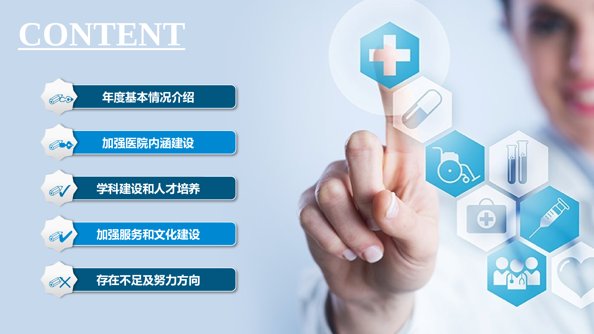 医学护理157.pptx 第2页