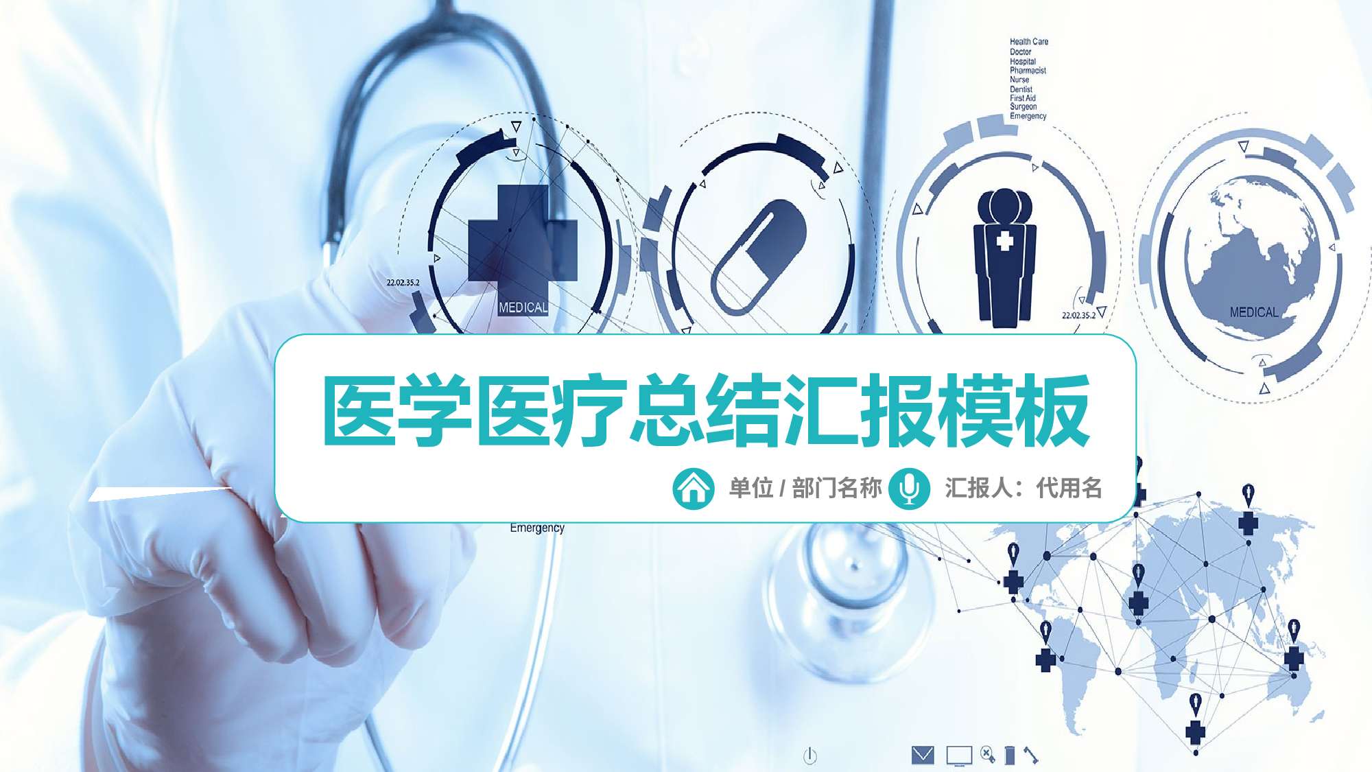 医学护理198.pptx 第1页