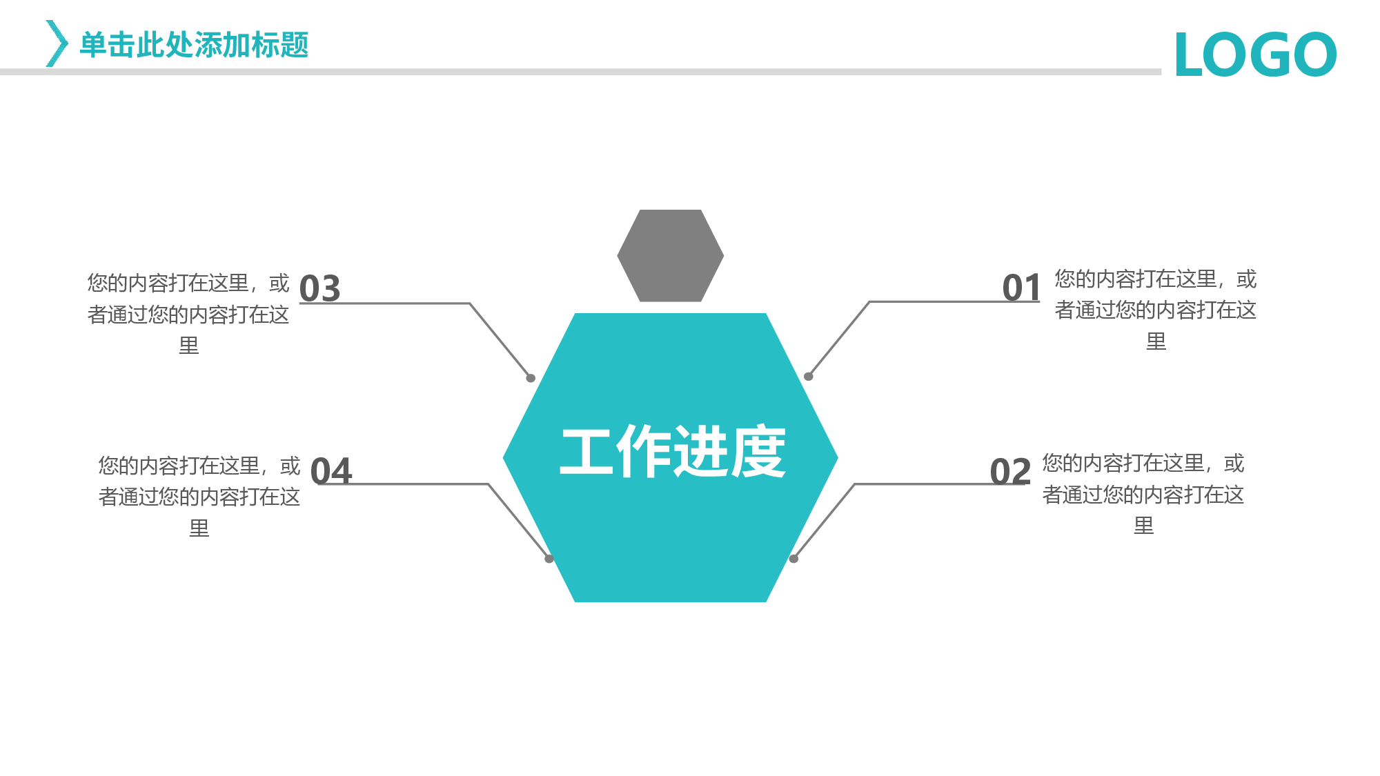 医学护理198.pptx 第4页