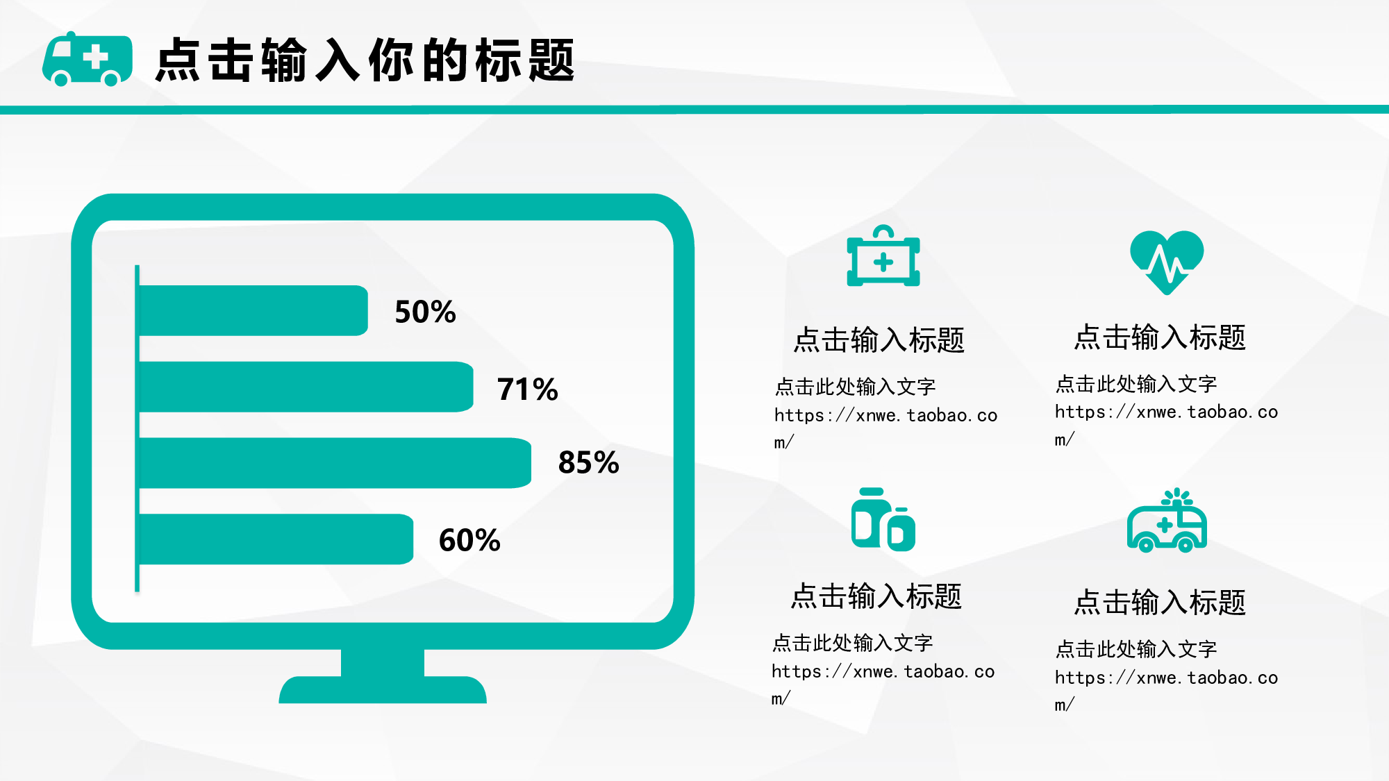 医学护理209.pptx 第6页