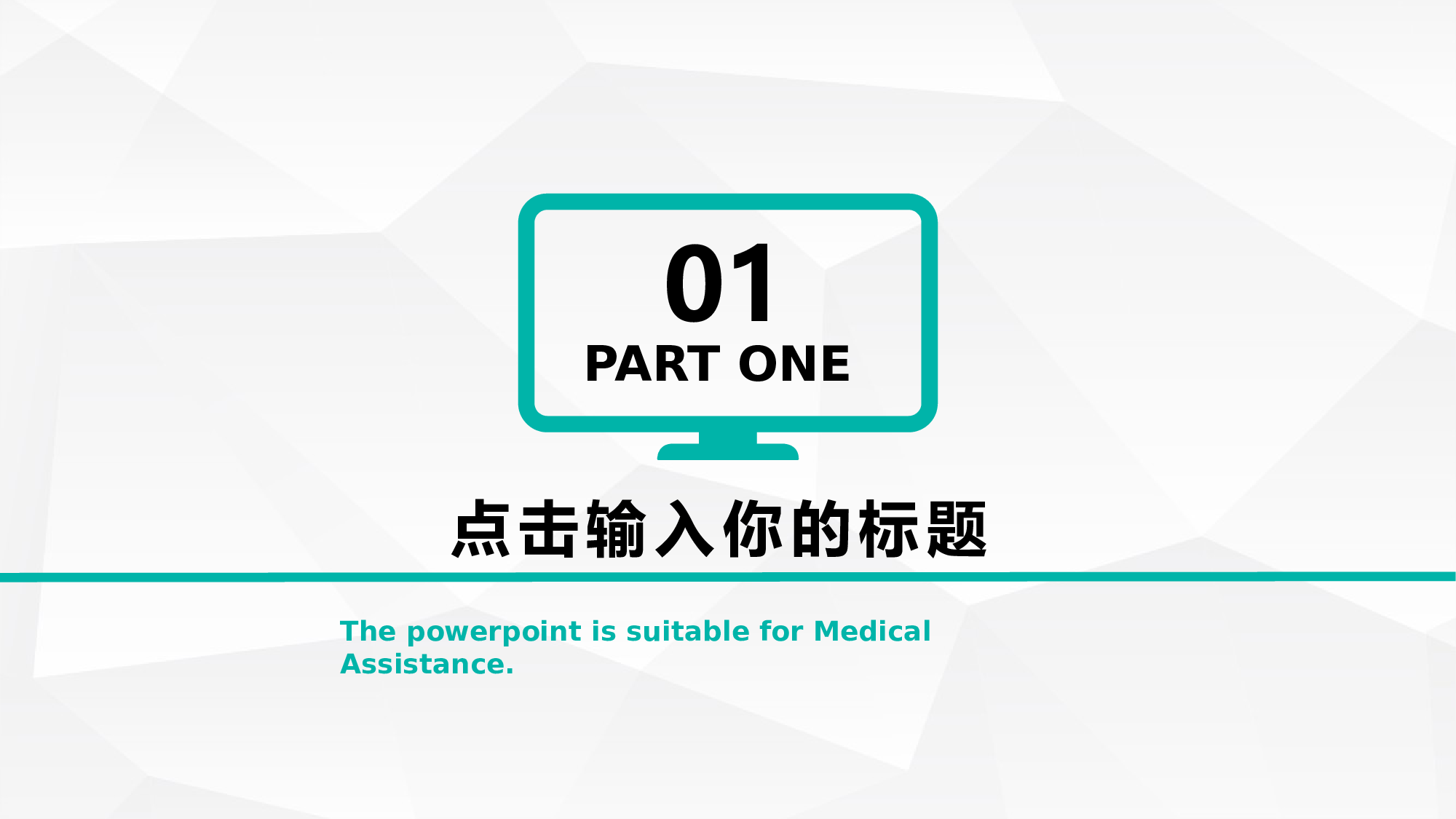 医学护理209.pptx 第3页