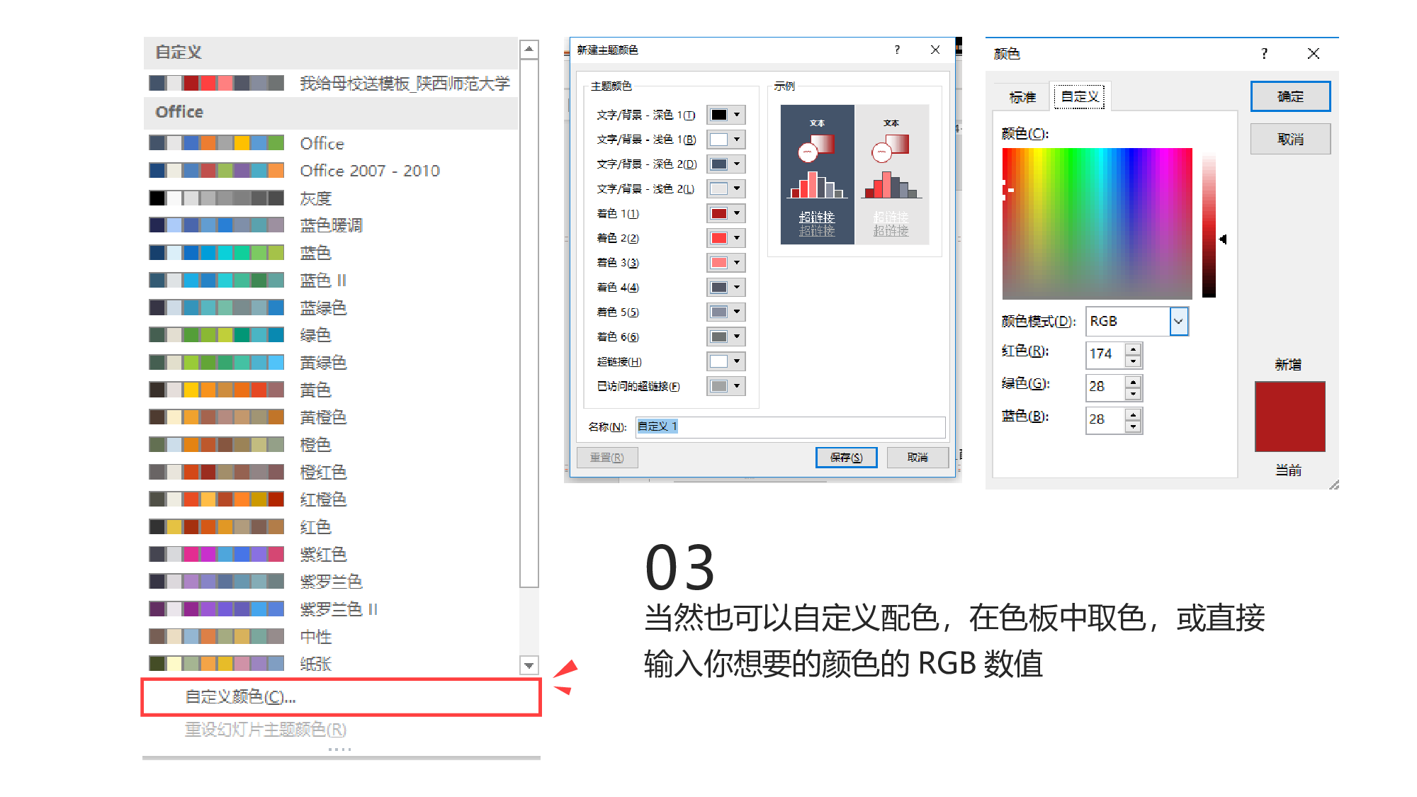 某某大学答辩通用模板280.pptx 第6页