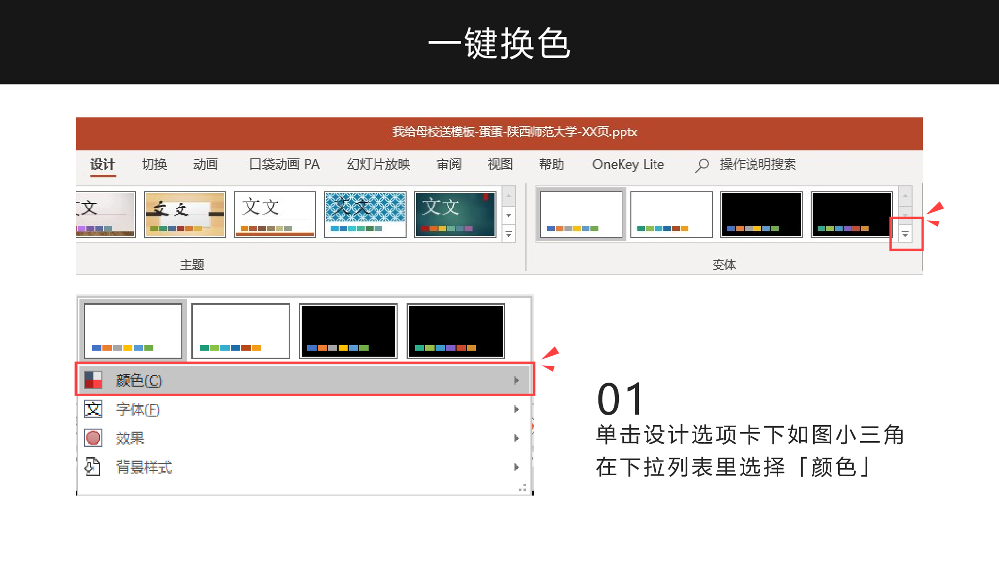 某某大学答辩通用模板280.pptx 第4页