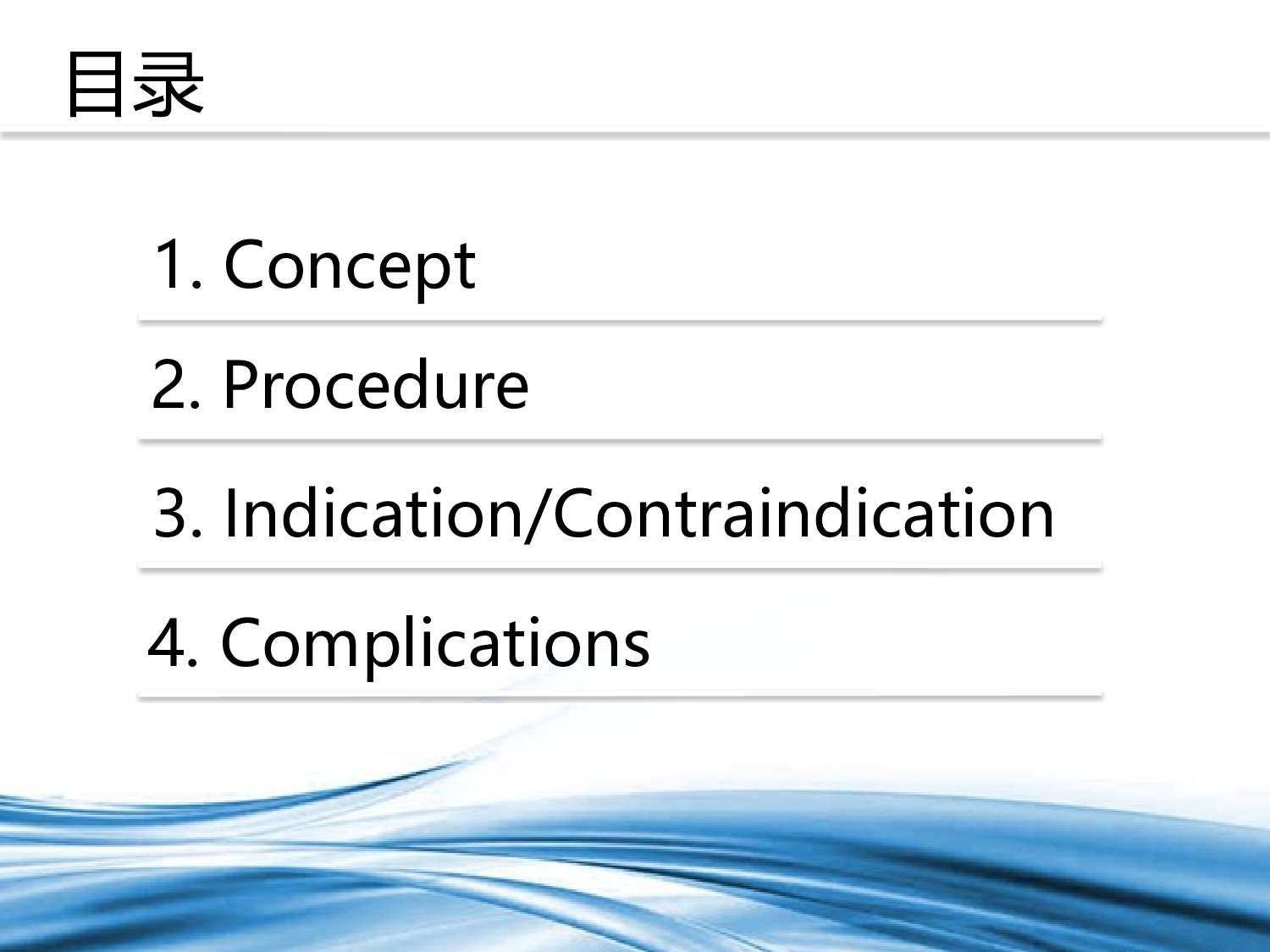医疗护士 (32).pptx 第2页